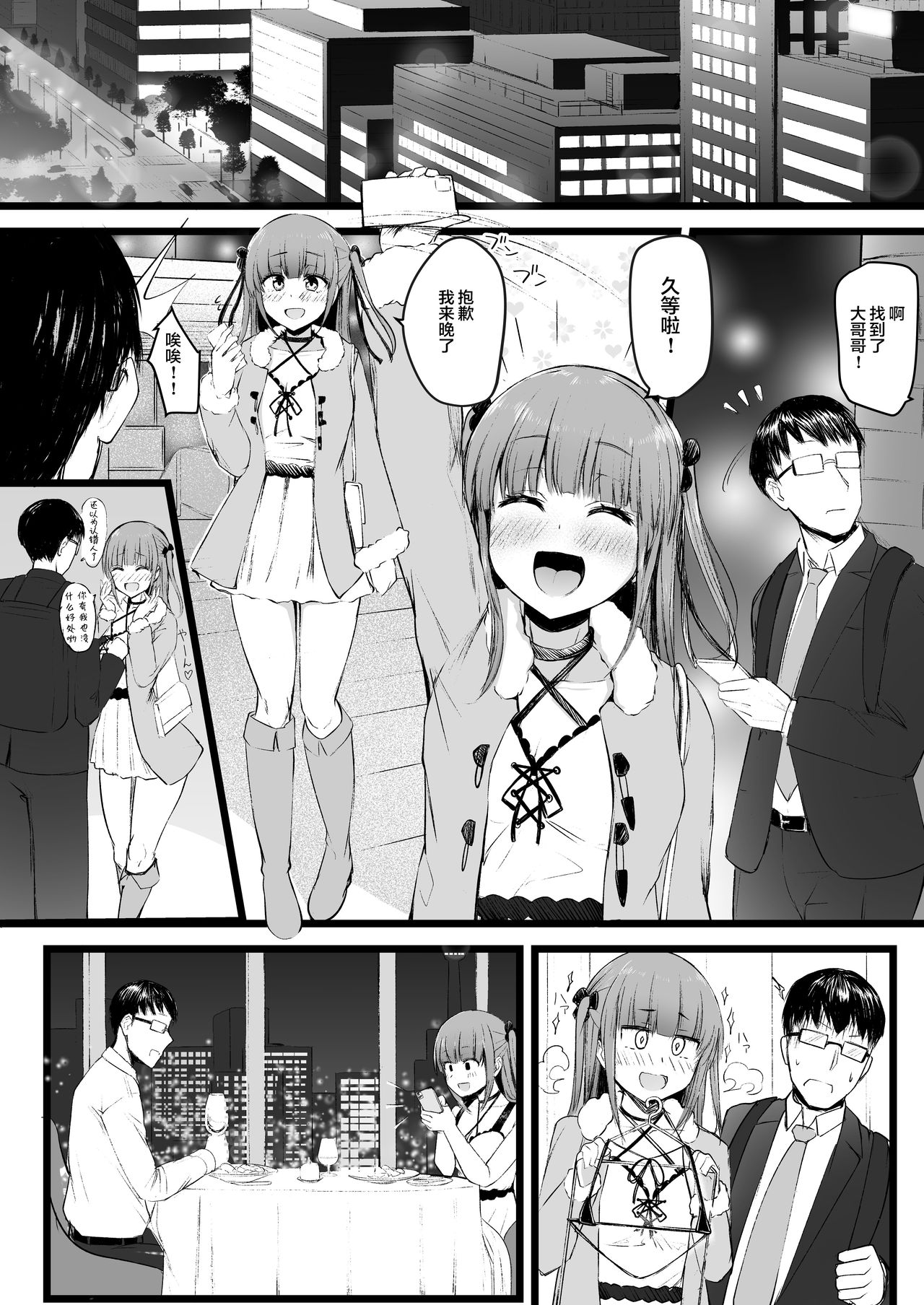 [日本漫画] [Futamare (akiAmare)] Futanari JK Rinoko-chan  单本,眼镜,巨乳大奶,单女,女学生制服,单男,丝袜#[36P]-7