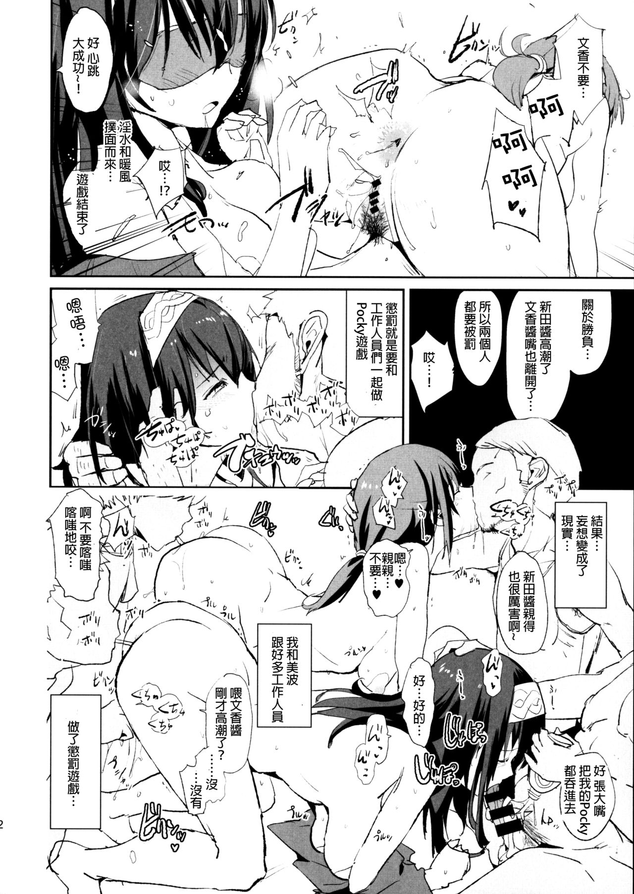 [日本漫画] (C91) [Yami ni Ugomeku (Dokurosan)] Sagisawa Fumika no Saimin Dosukebe Kansoubun (with Nitta Minami) + Omake Paper  单本,肛门,萝莉,群P,丝袜#[26P]-13