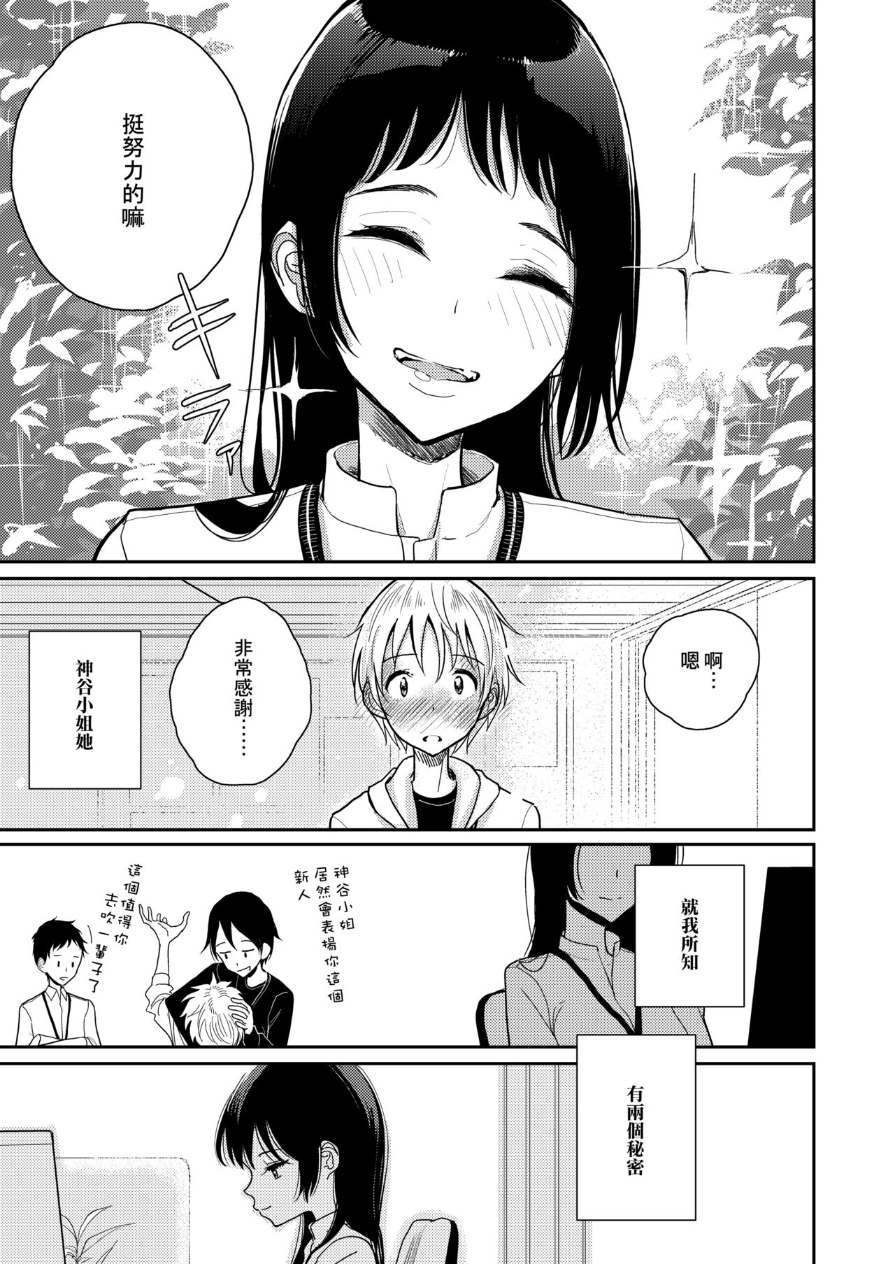[日本漫画] [Dhibi Shoten (Dhibi)] Gohoubi wa Oshiri ni   单本,高潮潮吹,肛门,单女,双性人#[28P]-4