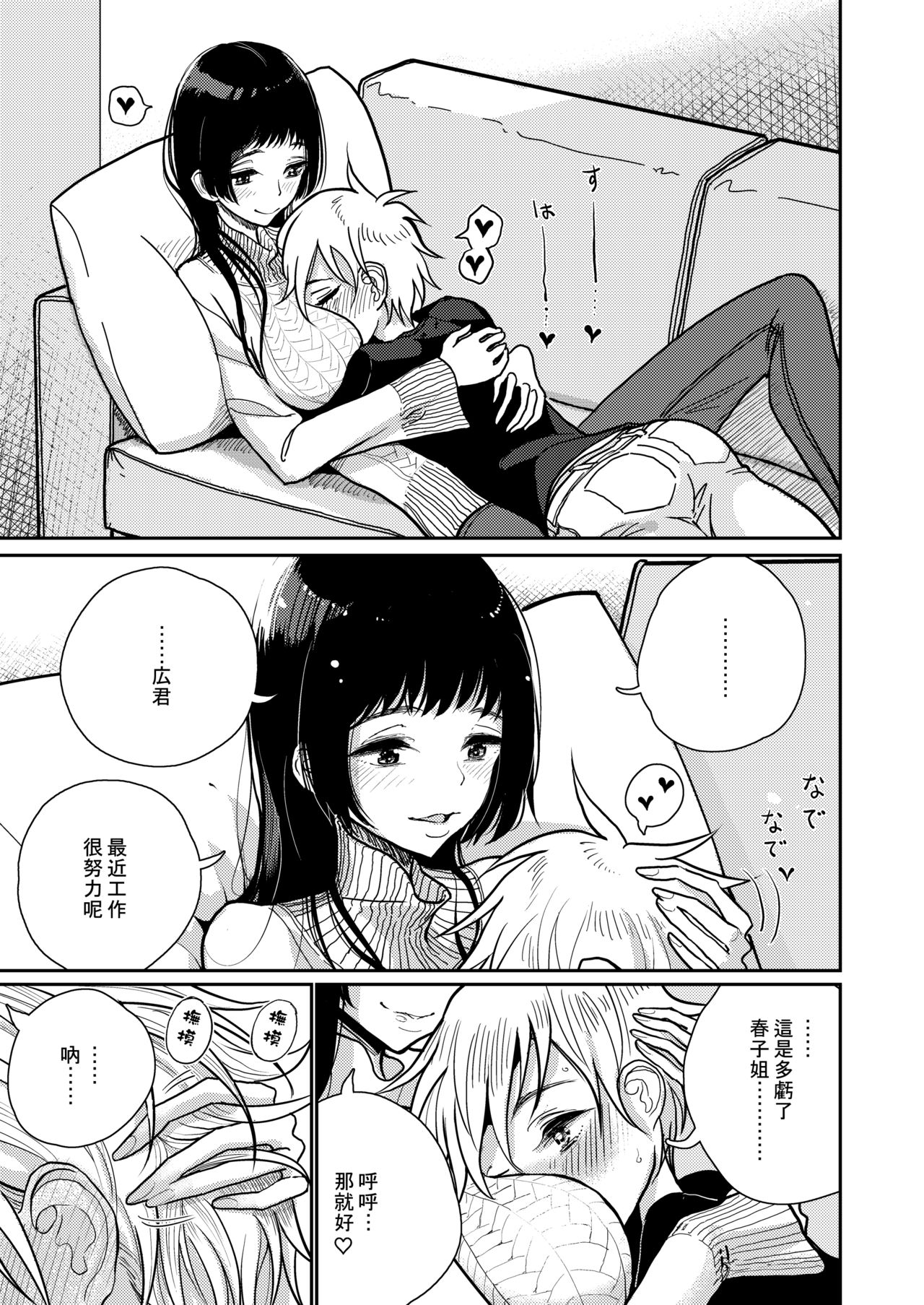 [日本漫画] [Dhibi Shoten (Dhibi)] Gohoubi wa Oshiri ni   单本,高潮潮吹,肛门,单女,双性人#[28P]-6
