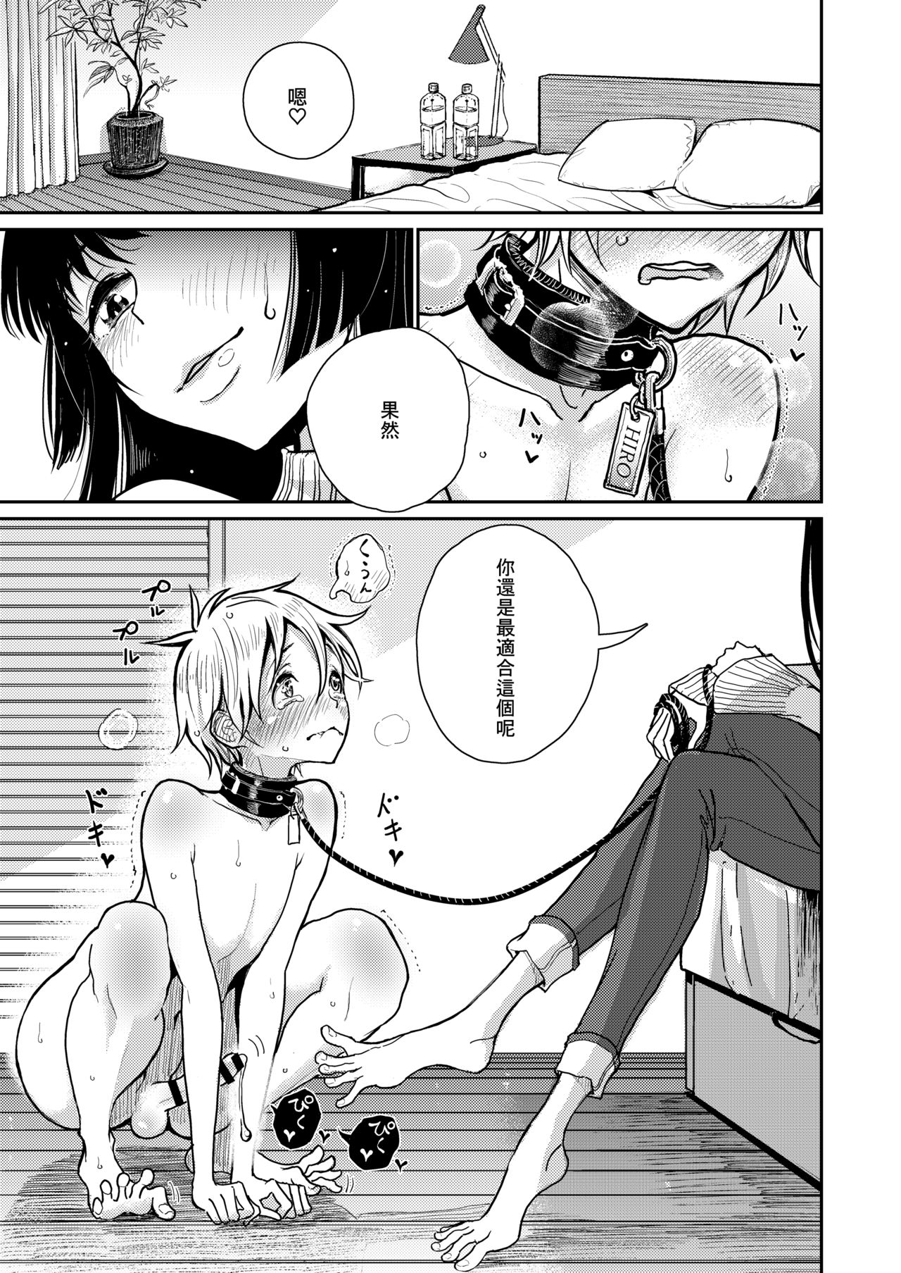 [日本漫画] [Dhibi Shoten (Dhibi)] Gohoubi wa Oshiri ni   单本,高潮潮吹,肛门,单女,双性人#[28P]-8