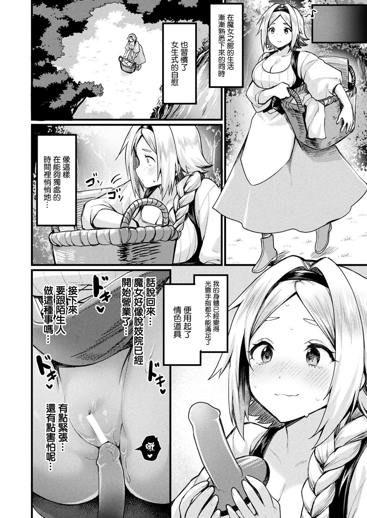 [日本漫画] [Echigoya Takeru] TS Shoukan -Joshou- (COMIC Unreal 2022-04 Vol. 96)   单本,巨乳大奶#[20P]-6