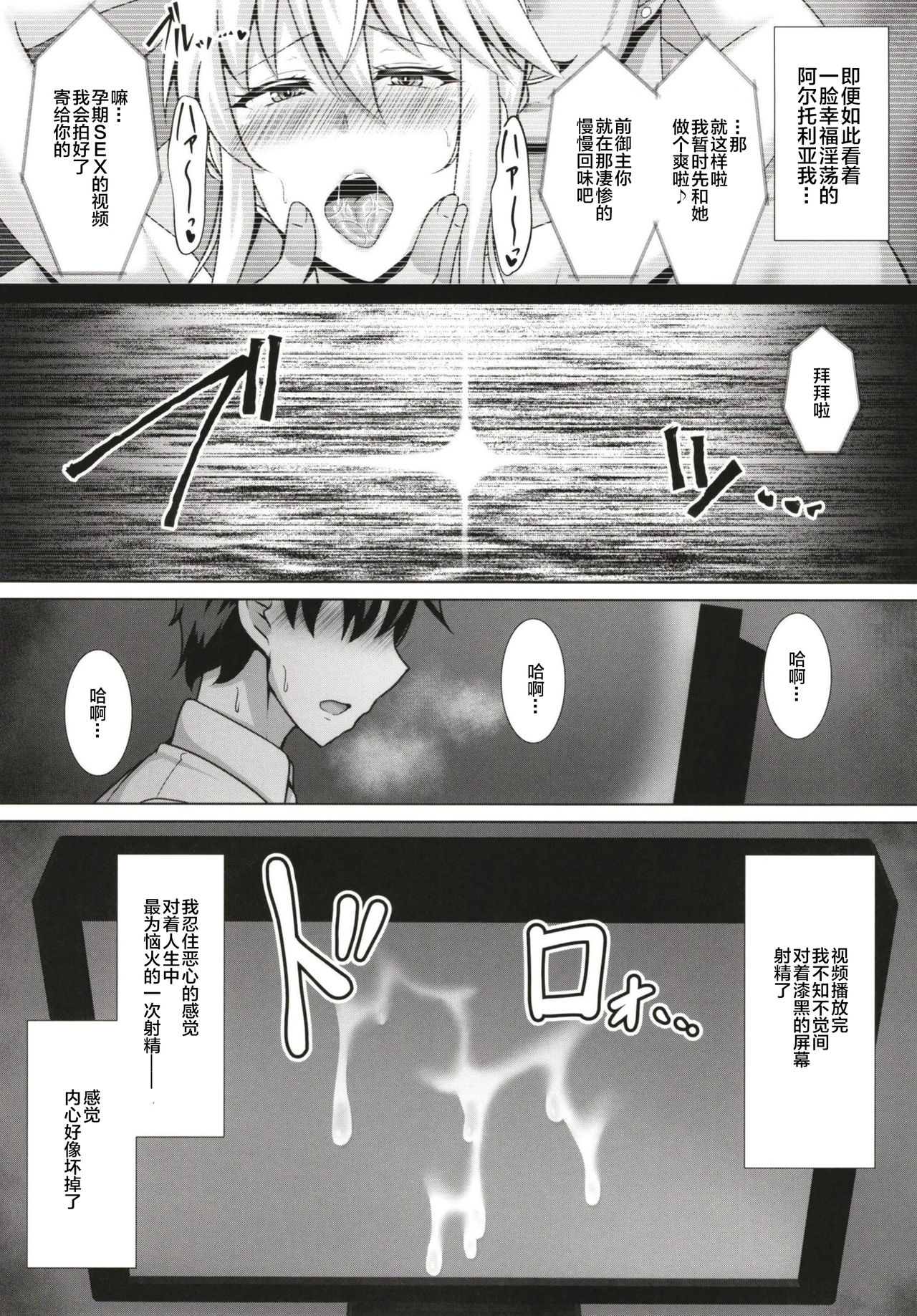 [Manga] (C96) [Taishu Rmanesque (Tn Suika)] Kishiu Chukyu Satsuei Kirku (Fate/Grand Order) Single book, rape, big breasts, NTR, single female, single male, stockings#[23P]-18