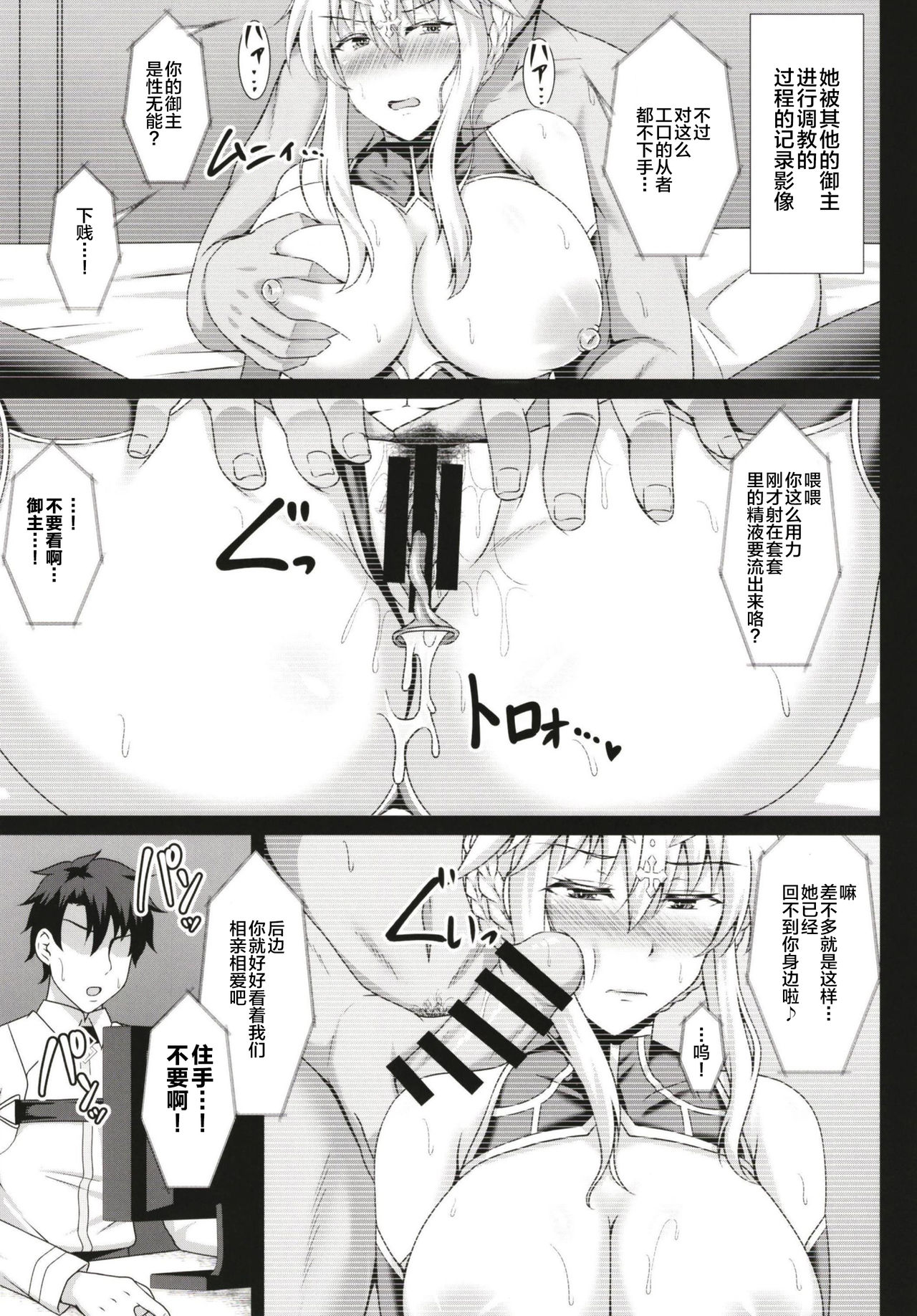 [Manga] (C96) [Taishu Rmanesque (Tn Suika)] Kishiu Chukyu Satsuei Kirku (Fate/Grand Order) Single book, rape, big breasts, NTR, single female, single male, stockings#[23P]-6