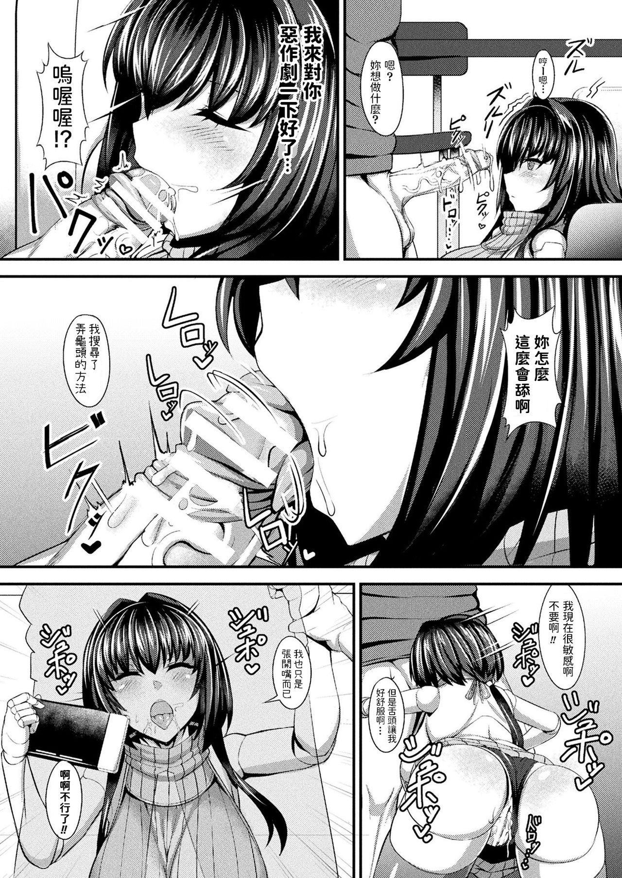 [日本漫画] [Coco Ankou] Jidaraku Makina no Seikatsu (COMIC Unreal 2021-08 Vol. 92)  单本,巨乳大奶,单女,单男#[18P]-10