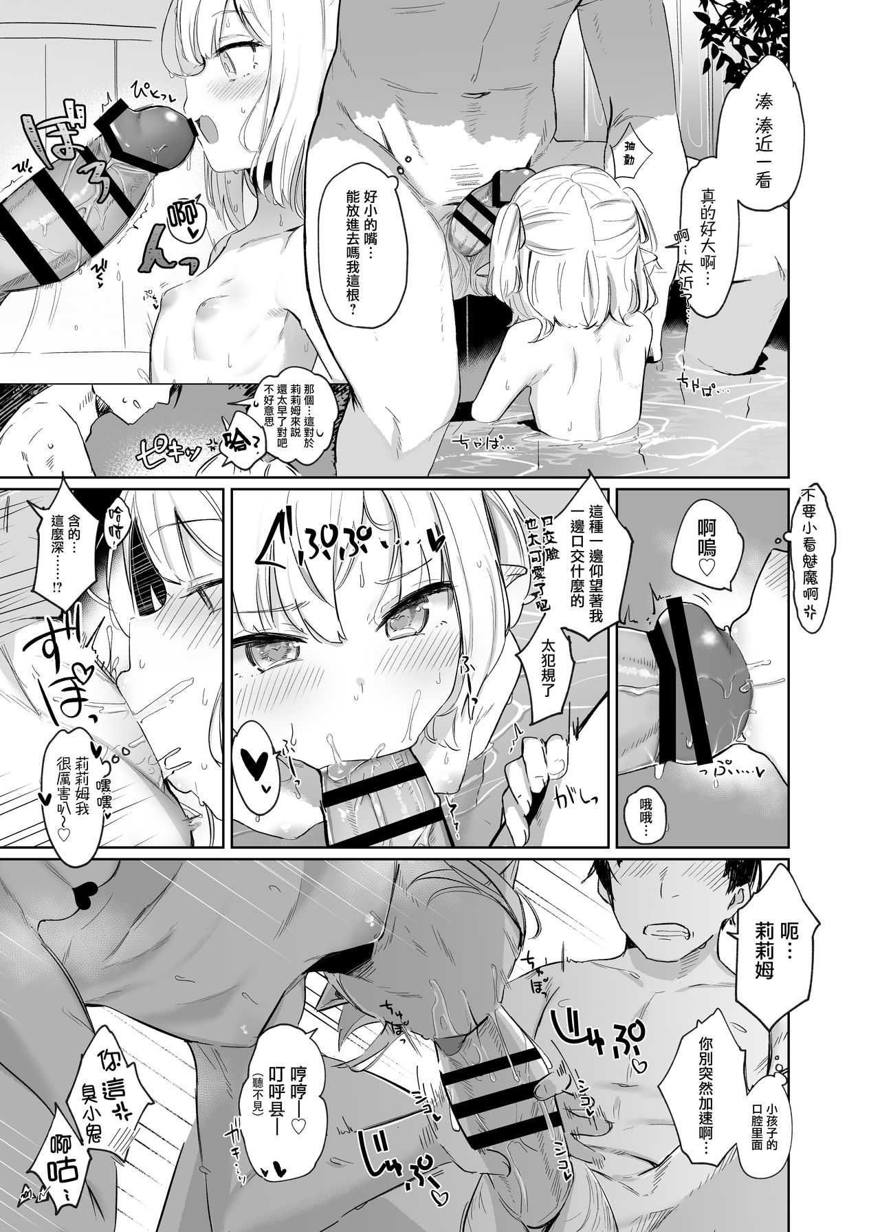 [Manga] [Utsusumi Onsen (Utsusumi Ki)] Nee, Ririmu dake Mite (Makain Ririmu) Single book, loli, single female, single male#[31P]-11