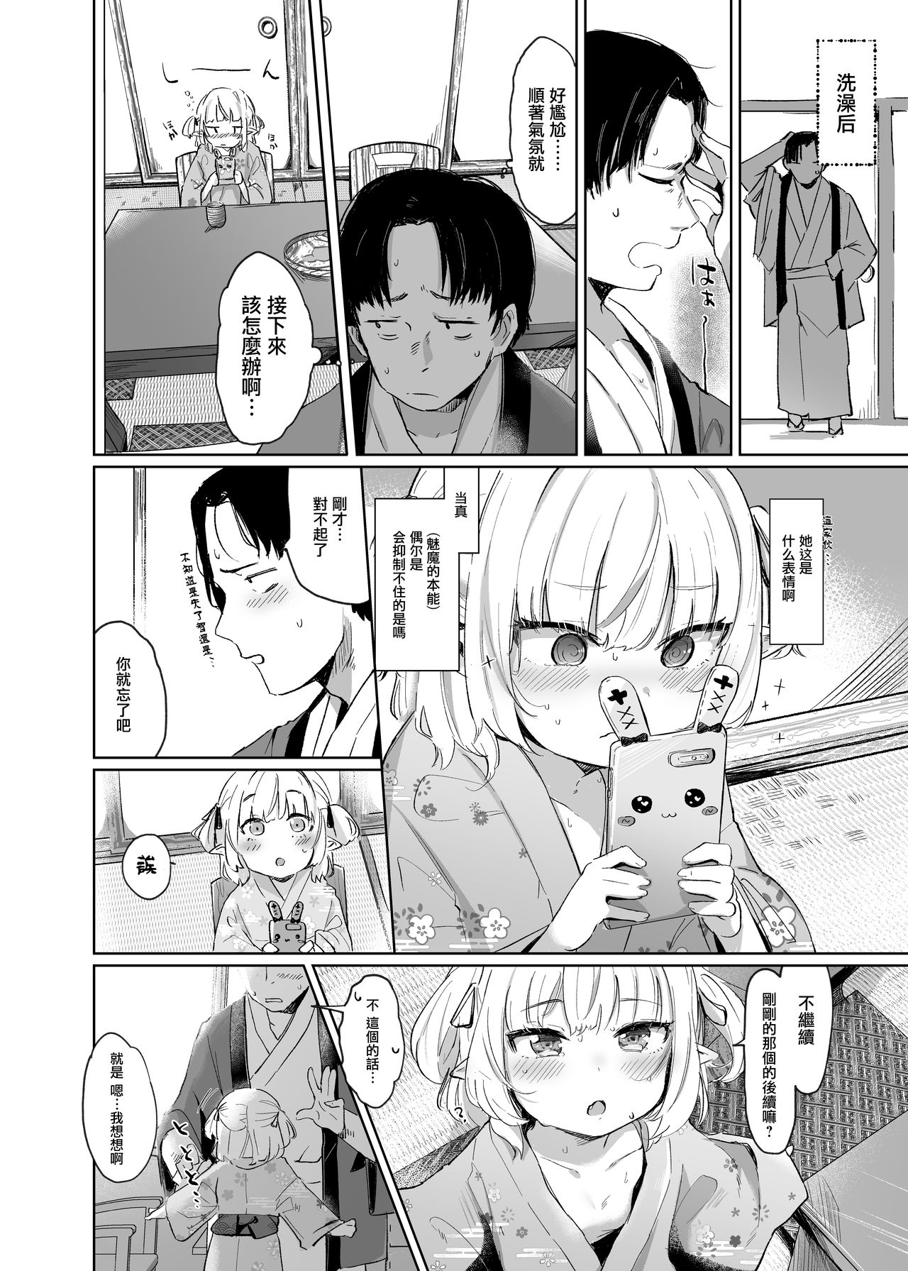 [Manga] [Utsusumi Onsen (Utsusumi Ki)] Nee, Ririmu dake Mite (Makain Ririmu) Single book, loli, single female, single male#[31P]-14