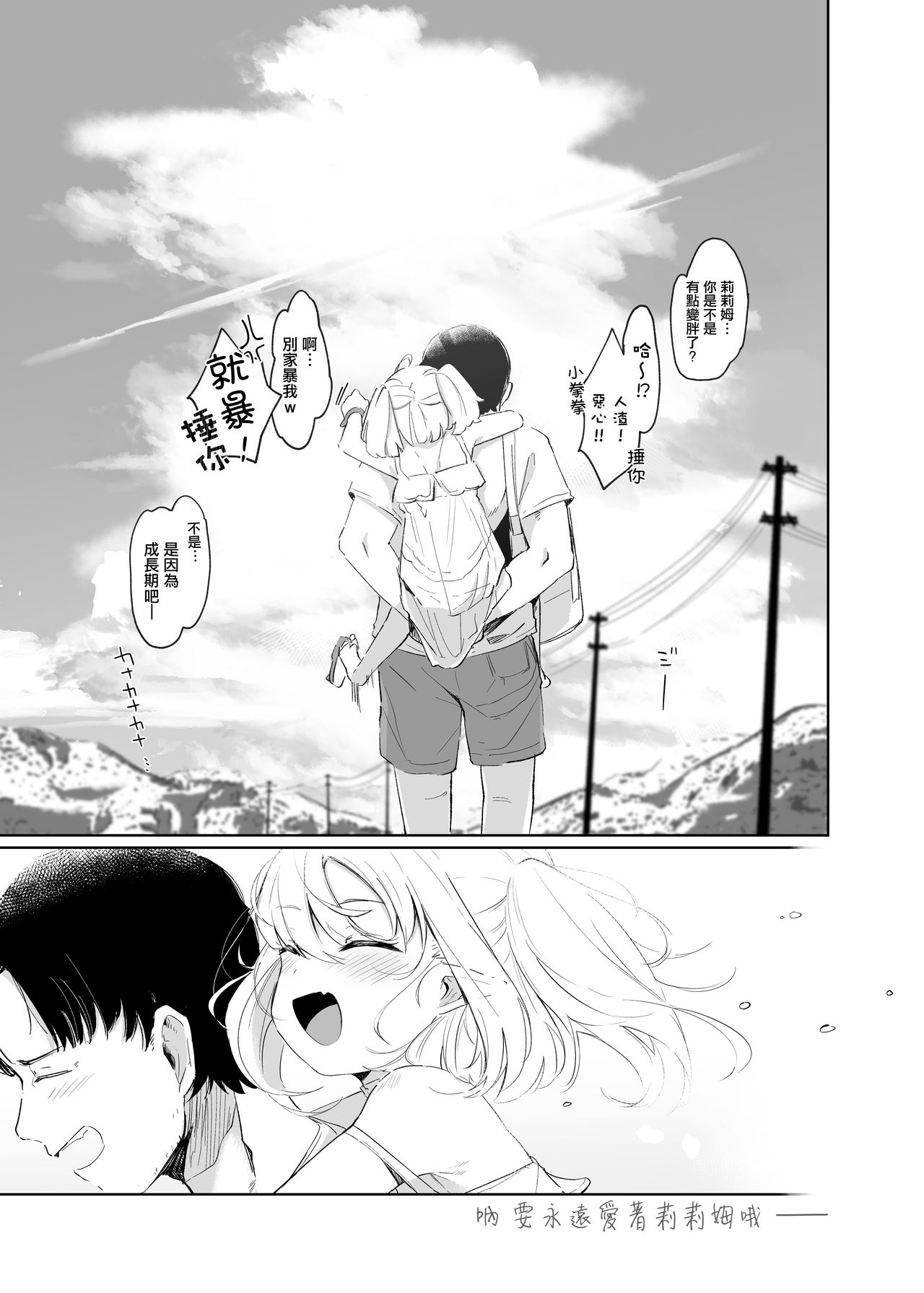 [Manga] [Utsusumi Onsen (Utsusumi Ki)] Nee, Ririmu dake Mite (Makain Ririmu) Single book, loli, single female, single male#[31P]-23