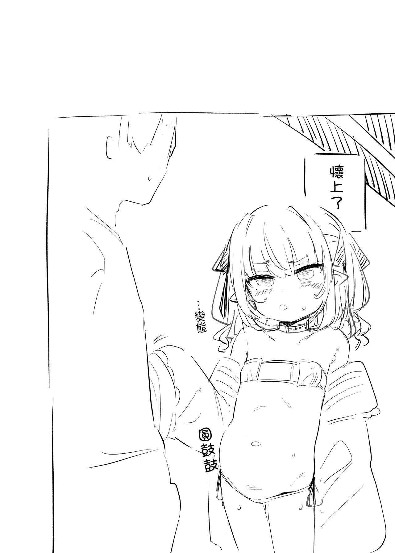 [Manga] [Utsusumi Onsen (Utsusumi Ki)] Nee, Ririmu dake Mite (Makain Ririmu) Single book, loli, single female, single male#[31P]-24
