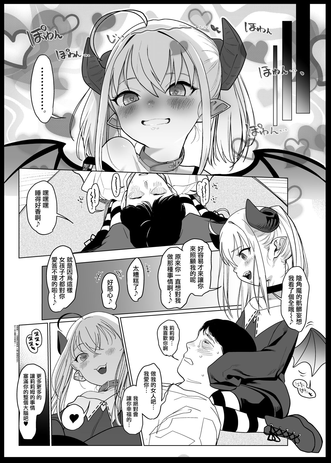[Manga] [Utsusumi Onsen (Utsusumi Ki)] Nee, Ririmu dake Mite (Makain Ririmu) Single book, loli, single female, single male#[31P]-27