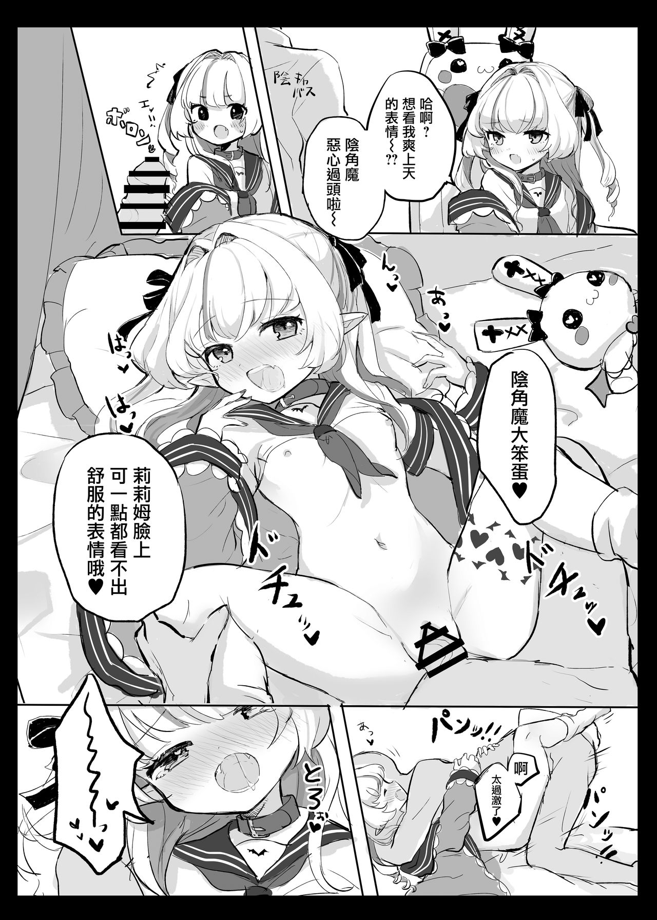 [Manga] [Utsusumi Onsen (Utsusumi Ki)] Nee, Ririmu dake Mite (Makain Ririmu) Single book, loli, single female, single male#[31P]-28