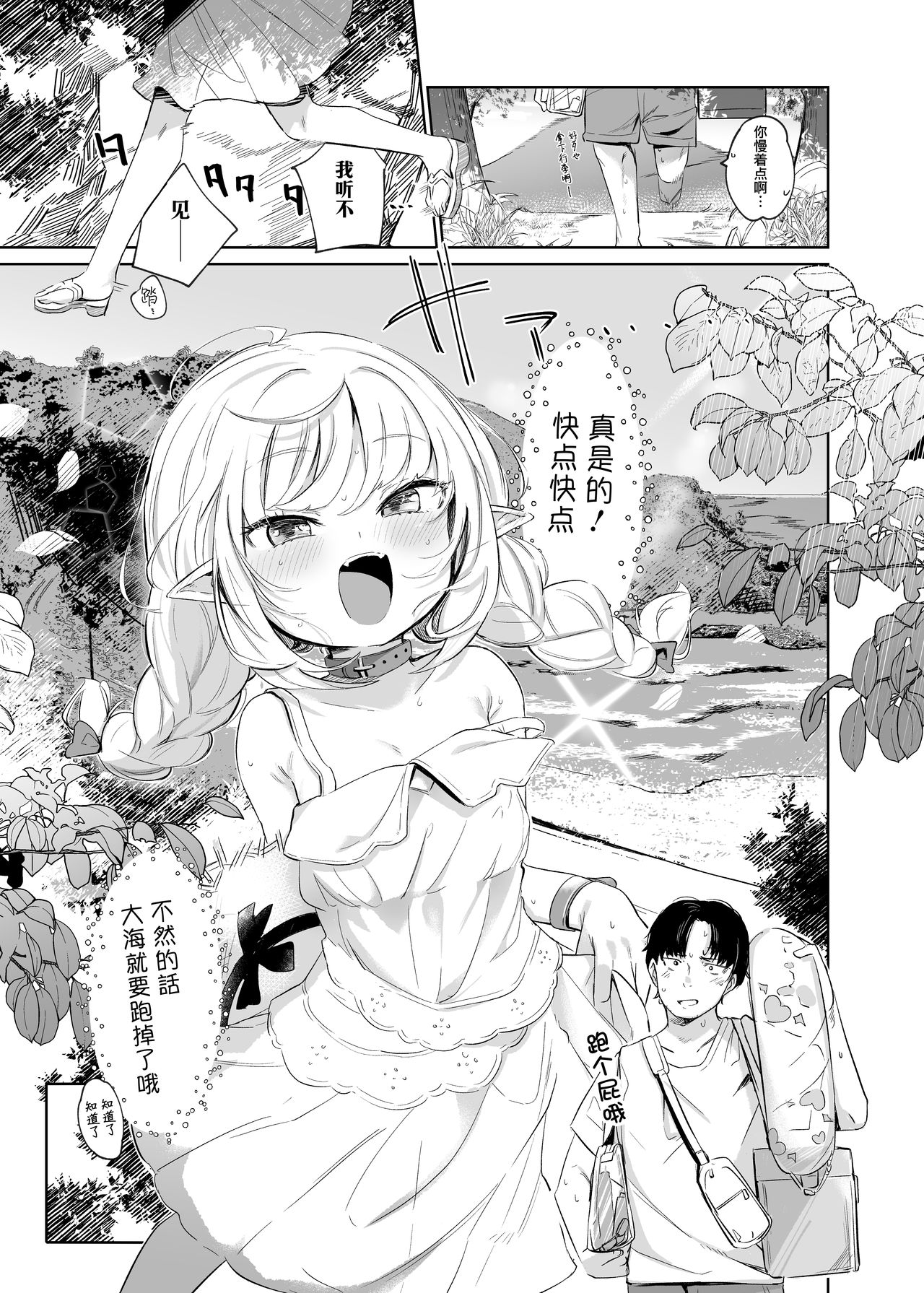 [Manga] [Utsusumi Onsen (Utsusumi Ki)] Nee, Ririmu dake Mite (Makain Ririmu) Single book, loli, single female, single male#[31P]-3