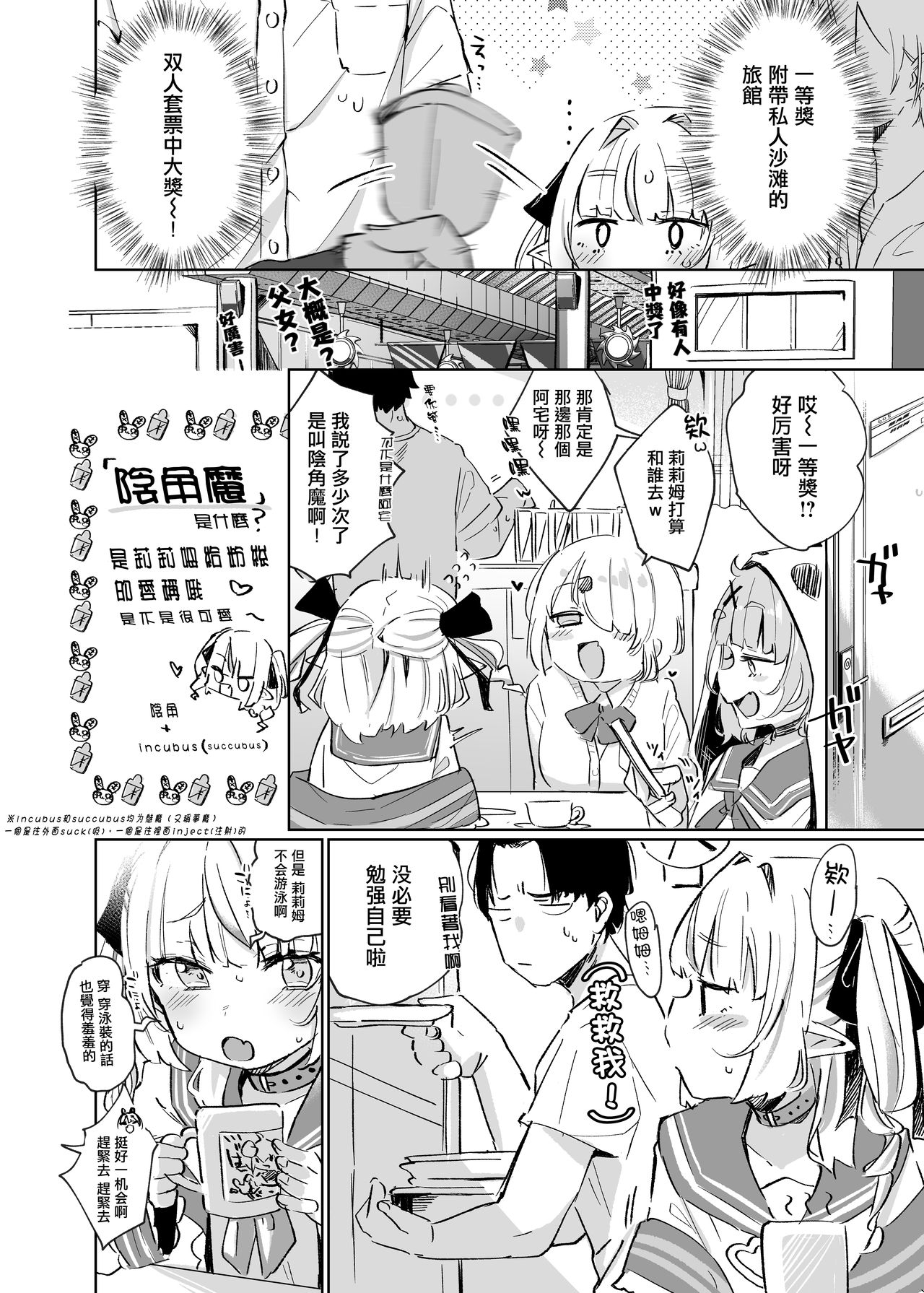 [Manga] [Utsusumi Onsen (Utsusumi Ki)] Nee, Ririmu dake Mite (Makain Ririmu) Single book, loli, single female, single male#[31P]-4