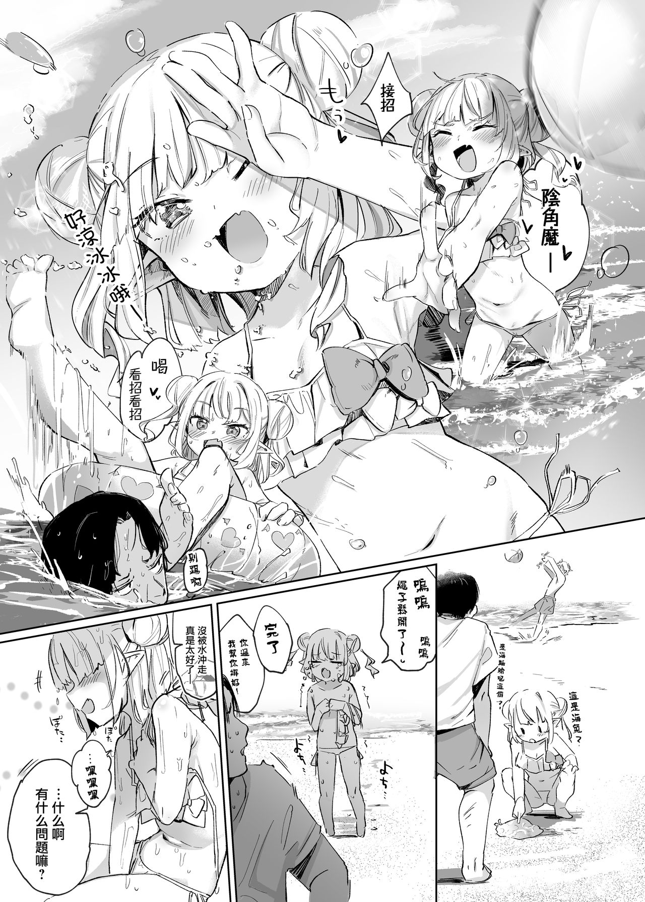 [Manga] [Utsusumi Onsen (Utsusumi Ki)] Nee, Ririmu dake Mite (Makain Ririmu) Single book, loli, single female, single male#[31P]-7