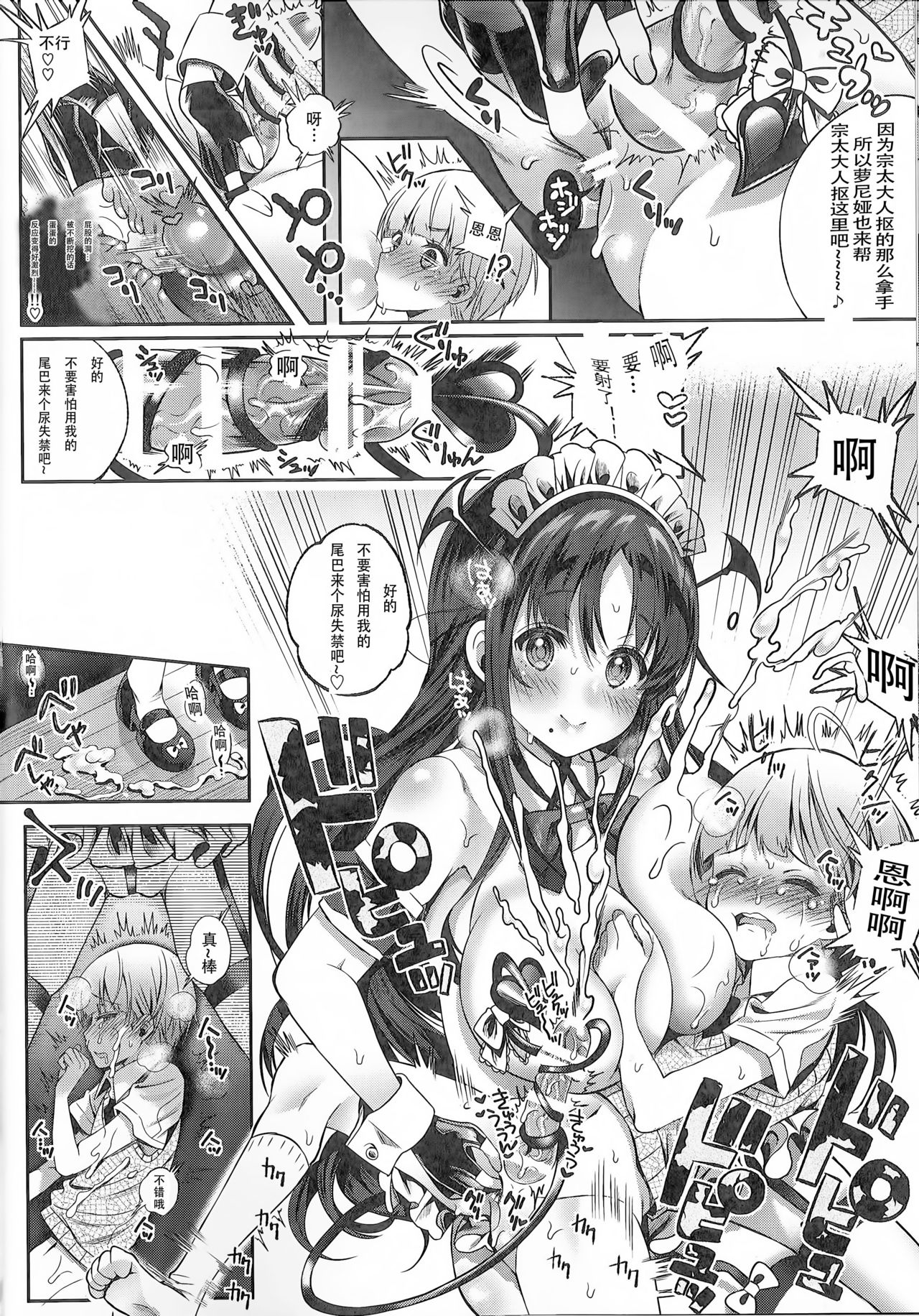 [Manga] (C90) [Lunatic*Maiden (Prun Ibuki)] Mtt Milk 5 Single book, Zhengtai Guan, big breasts, single men, stockings#[28P]-16