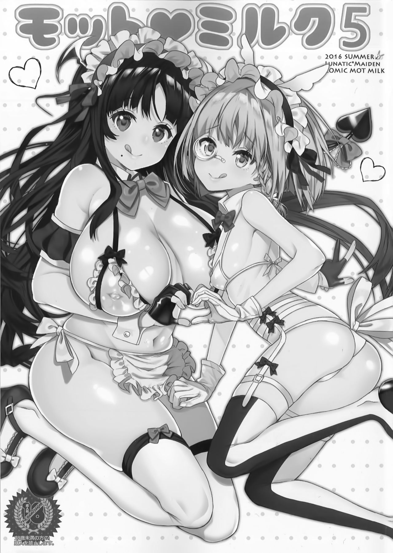 [Manga] (C90) [Lunatic*Maiden (Prun Ibuki)] Mtt Milk 5 Single book, Zhengtai Guan, big breasts, single men, stockings#[28P]-3