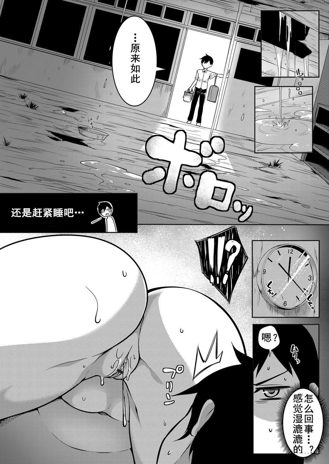 [日本漫画] [Momiyama] Oppai Houimou Kouhen  胸部包围网 后篇 (COMIC Magnum Vol. 113)  单本,巨乳大奶,单男,群P,暗黑皮肤#[26P]-4