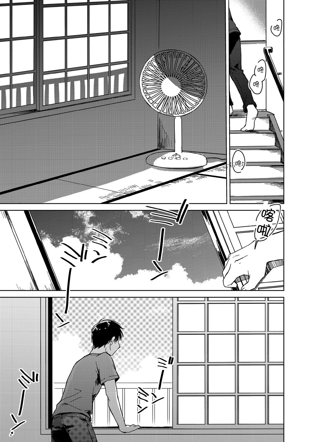[日本漫画] [FRAC (Motomiya Mitsuki)] Maybe I Love You 3 [Chinese]  单本,巨乳大奶,不伦,单女,单男,马尾辫,丝袜#[59P]-26