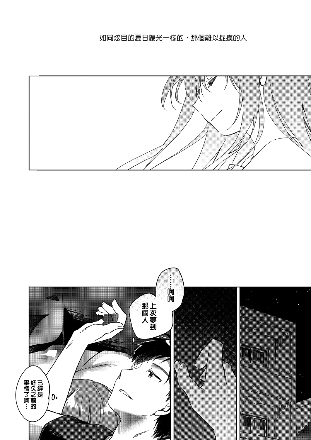 [日本漫画] [FRAC (Motomiya Mitsuki)] Maybe I Love You 3 [Chinese]  单本,巨乳大奶,不伦,单女,单男,马尾辫,丝袜#[59P]-5