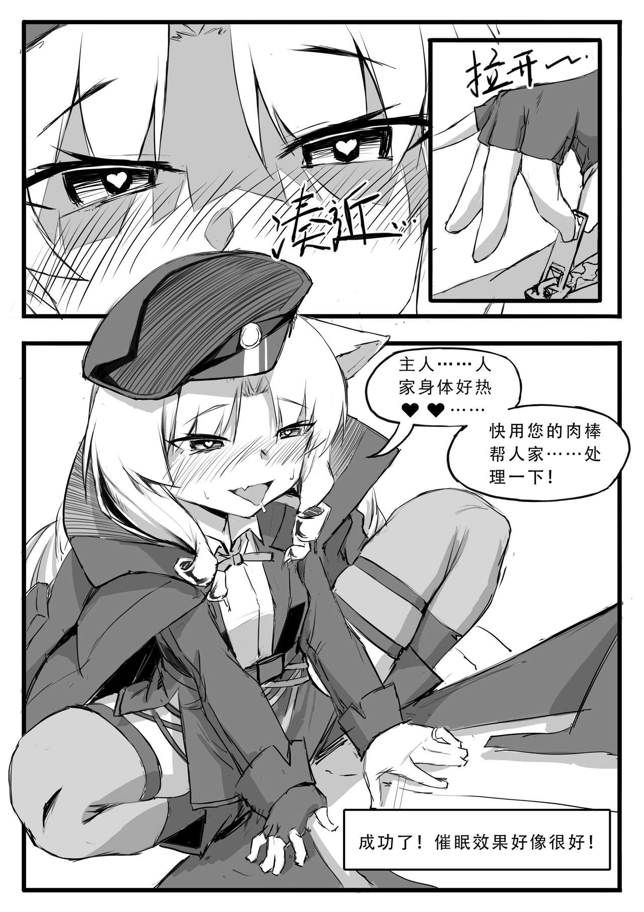 [日本漫画] [saluky] Doctor Wants to be A Sugar Baby (Arknights) [Chinese] 单本,巨乳大奶,单男,内射中出,丝袜#[22P]-7