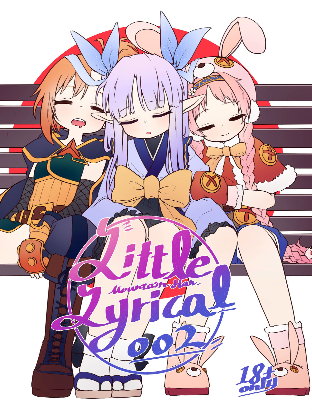 [日本漫画] [MountainHan(山含)] Little Lyrical 002 (Princess Connect! Re:Dive) [Chinese]   单本,肛门,萝莉,单男,内射中出,丝袜#[45P]-1
