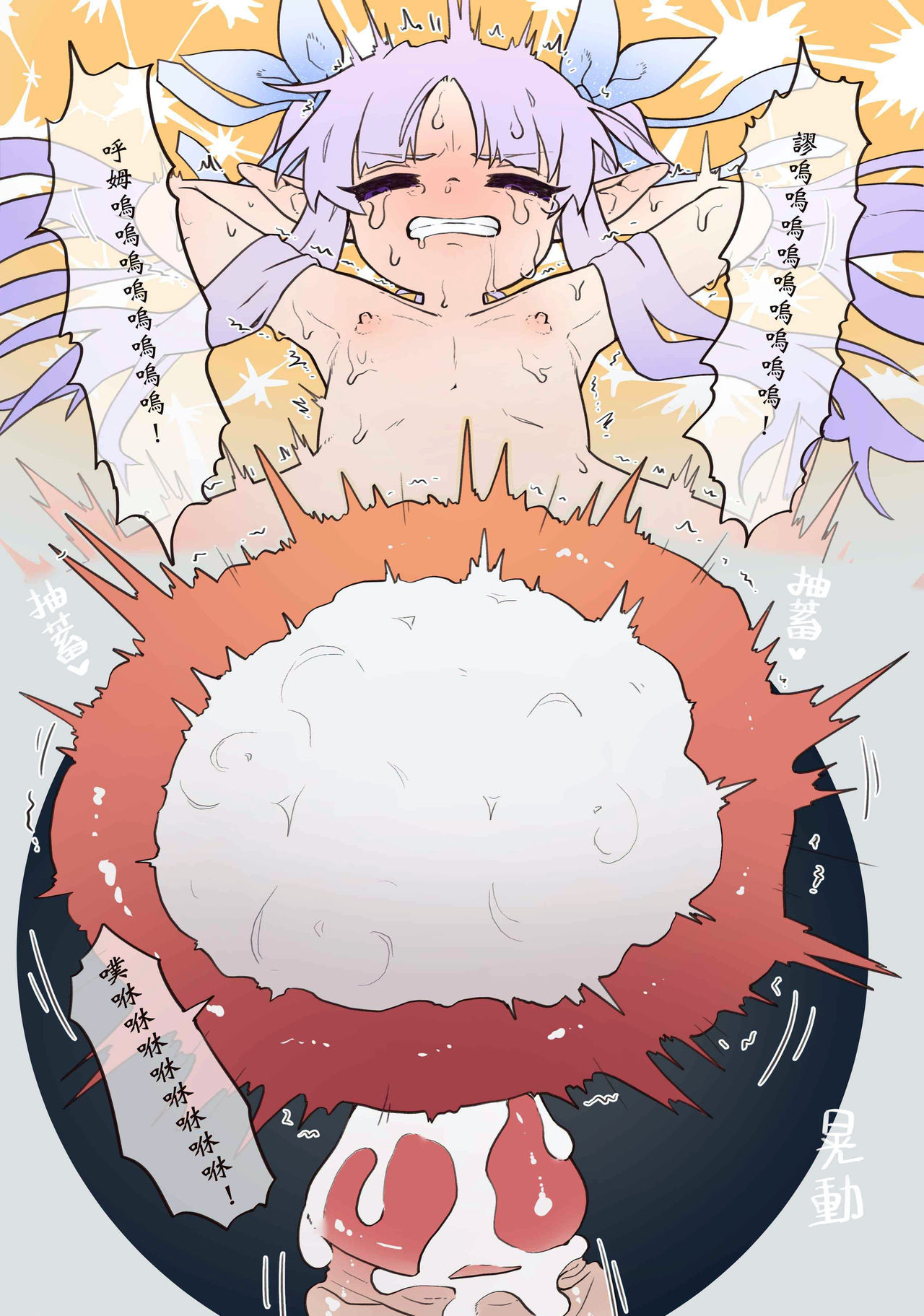 [日本漫画] [MountainHan(山含)] Little Lyrical 002 (Princess Connect! Re:Dive) [Chinese]   单本,肛门,萝莉,单男,内射中出,丝袜#[45P]-33