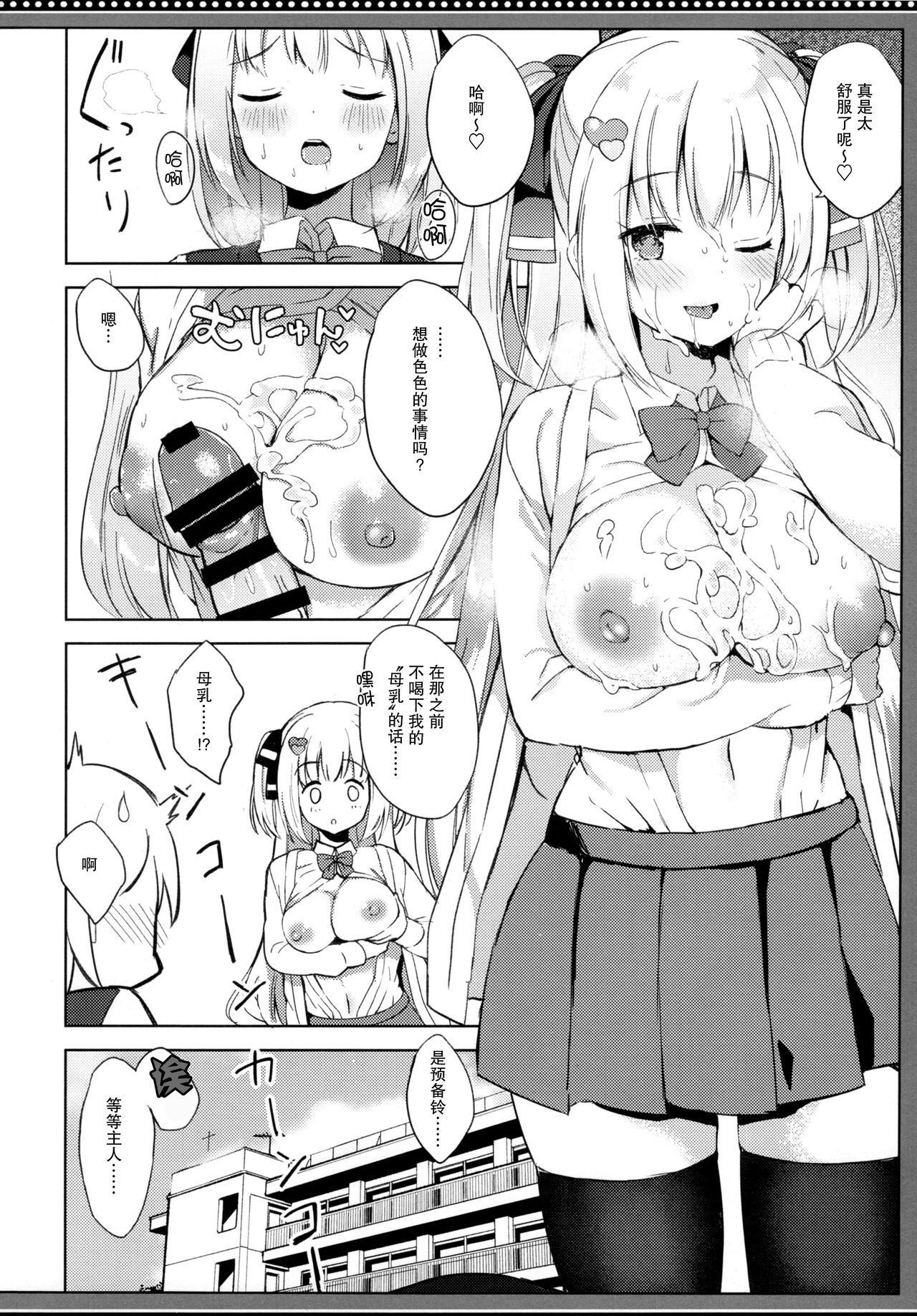 [日本漫画] (C99) [DOGYEAR (Kujou Danbo)] Sakyubasu-san no shibo sei kiroku  单本,巨乳大奶,女学生制服,口交,丝袜#[32P]-17