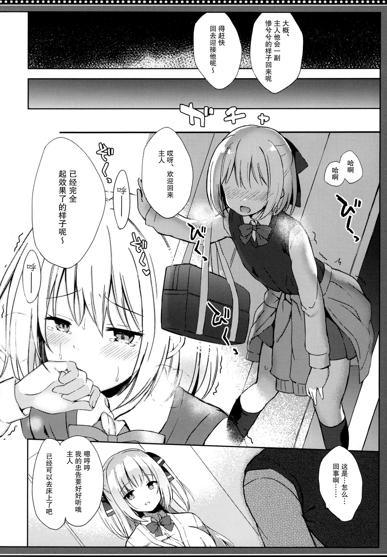 [日本漫画] (C99) [DOGYEAR (Kujou Danbo)] Sakyubasu-san no shibo sei kiroku  单本,巨乳大奶,女学生制服,口交,丝袜#[32P]-19