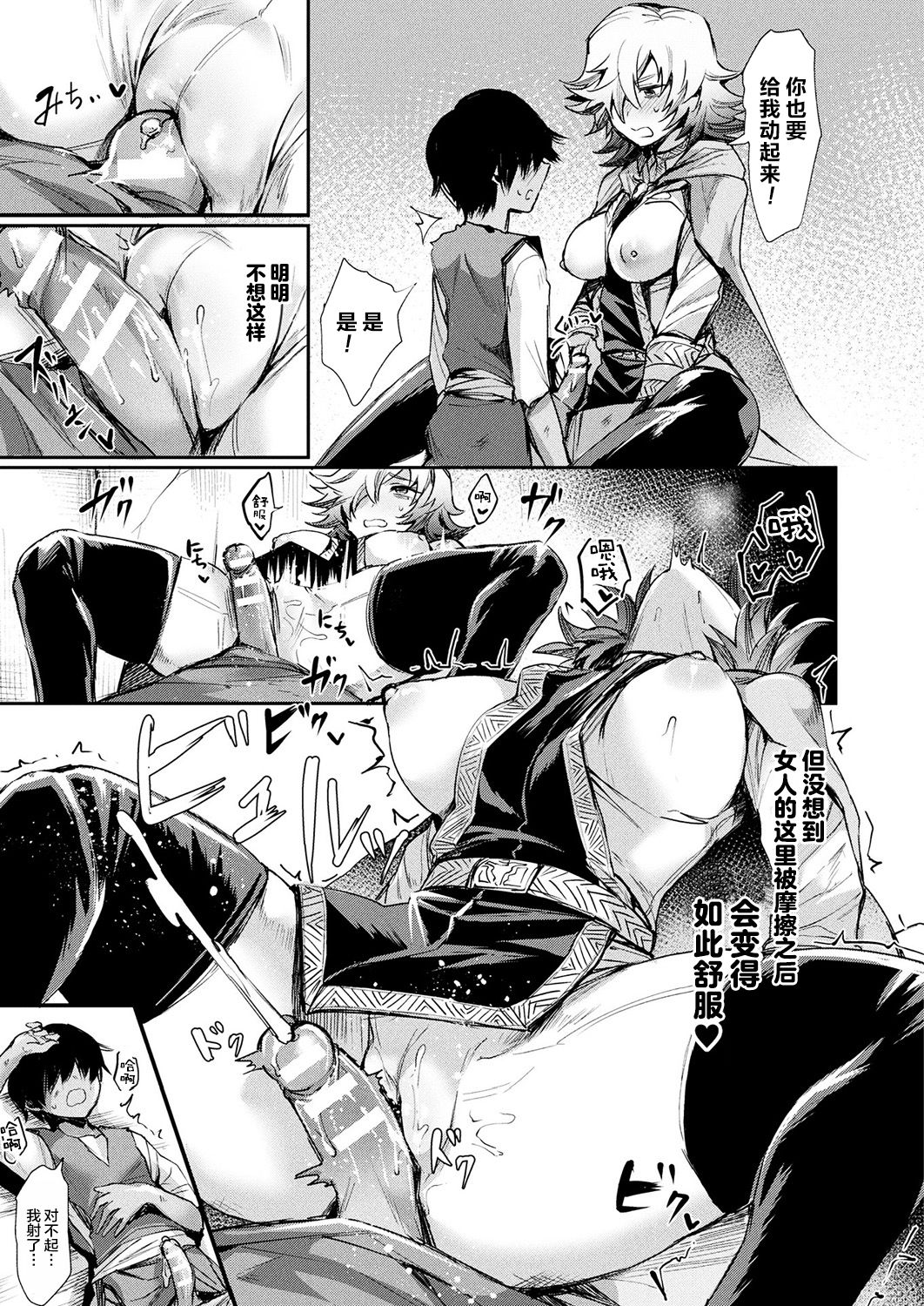 [日本漫画] [Echigoya Takeru] Oku-sama wa Ouji-sama  我夫人是王子殿下 (COMIC Unreal 2019-04 Vol. 78) [Chinese  单本,正太控,单女,单男,破处#[18P]-8