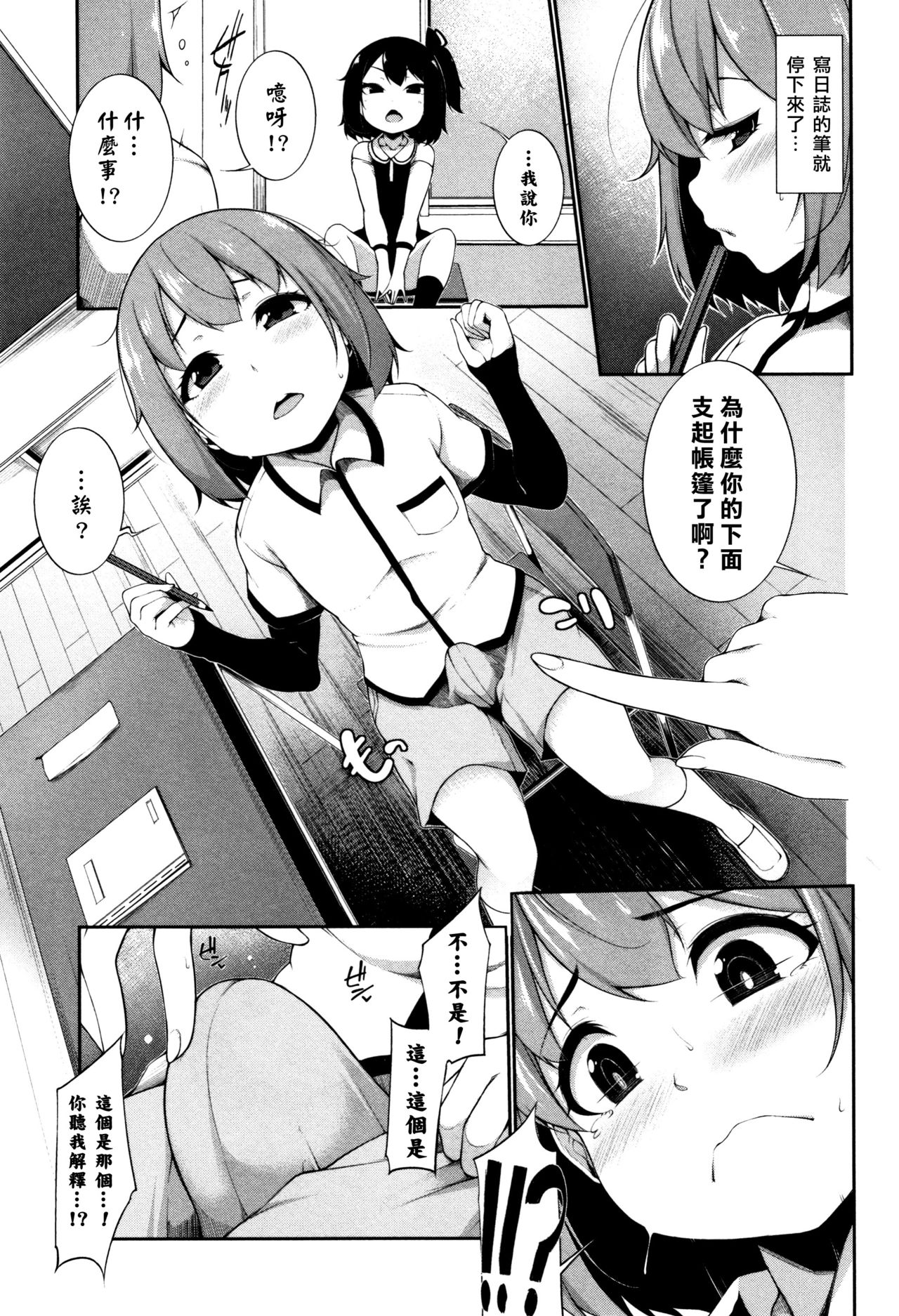 [日本漫画] [Sakamata Nerimono] Uwasa no Mao-chan (Koakuma a la mode)  单本,萝莉,单女,内射中出#[21P]-4