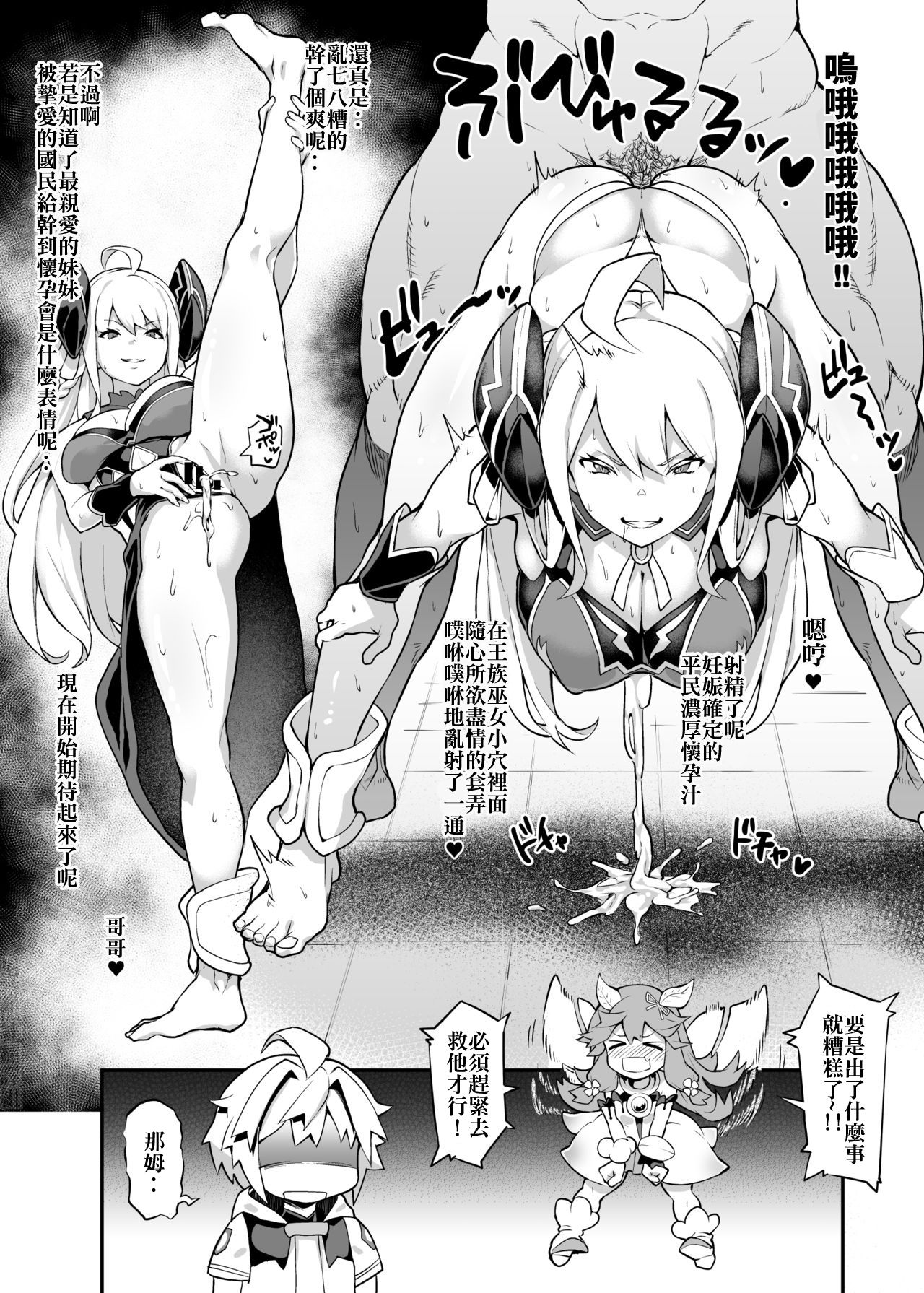 [Manga] (C97) [STANKY (yz)] Cygamest (Dragalia Lst) [Chinese] Single book, big breasts#[7P]-5