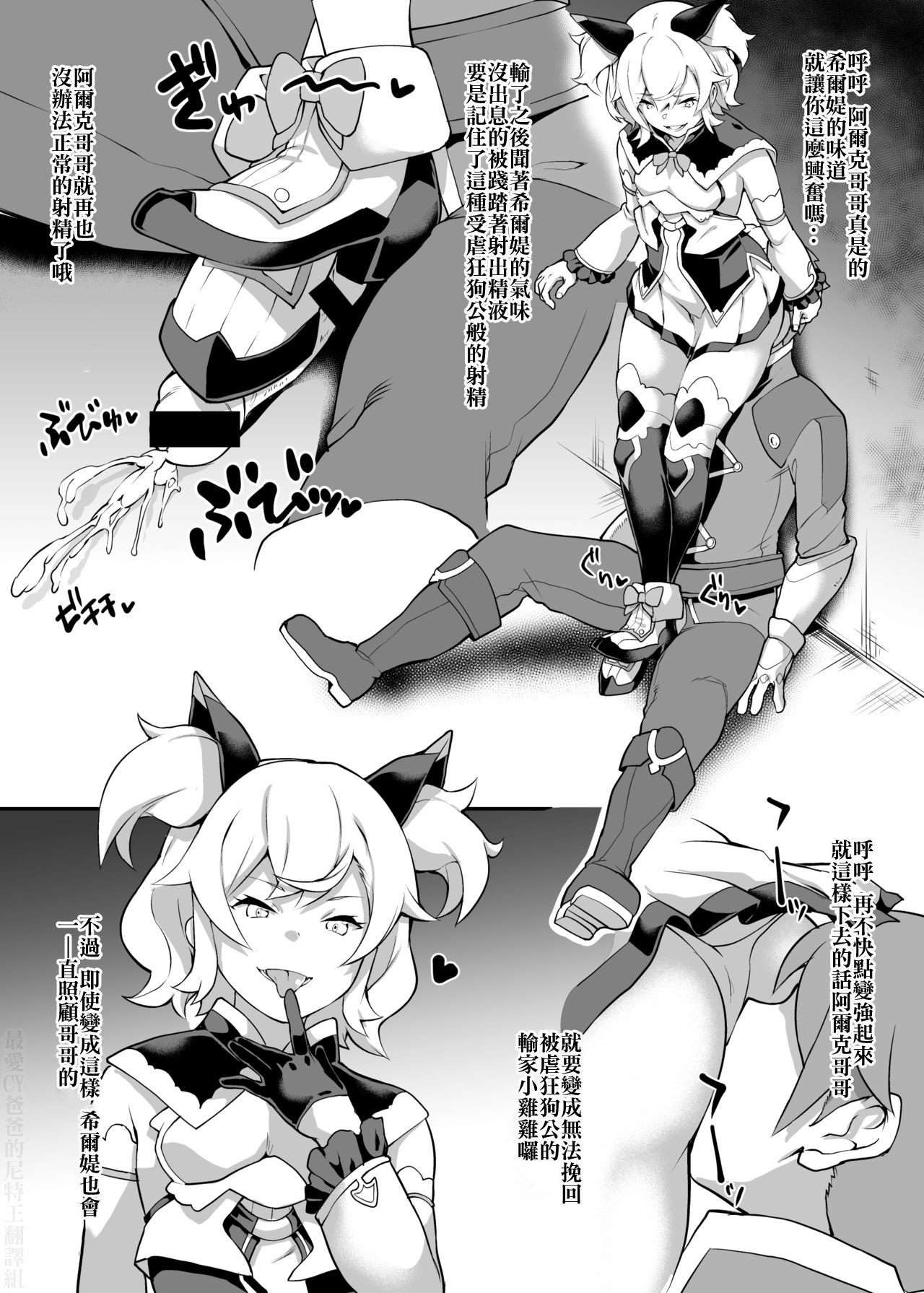 [Manga] (C97) [STANKY (yz)] Cygamest (Dragalia Lst) [Chinese] Single book, big breasts#[7P]-7
