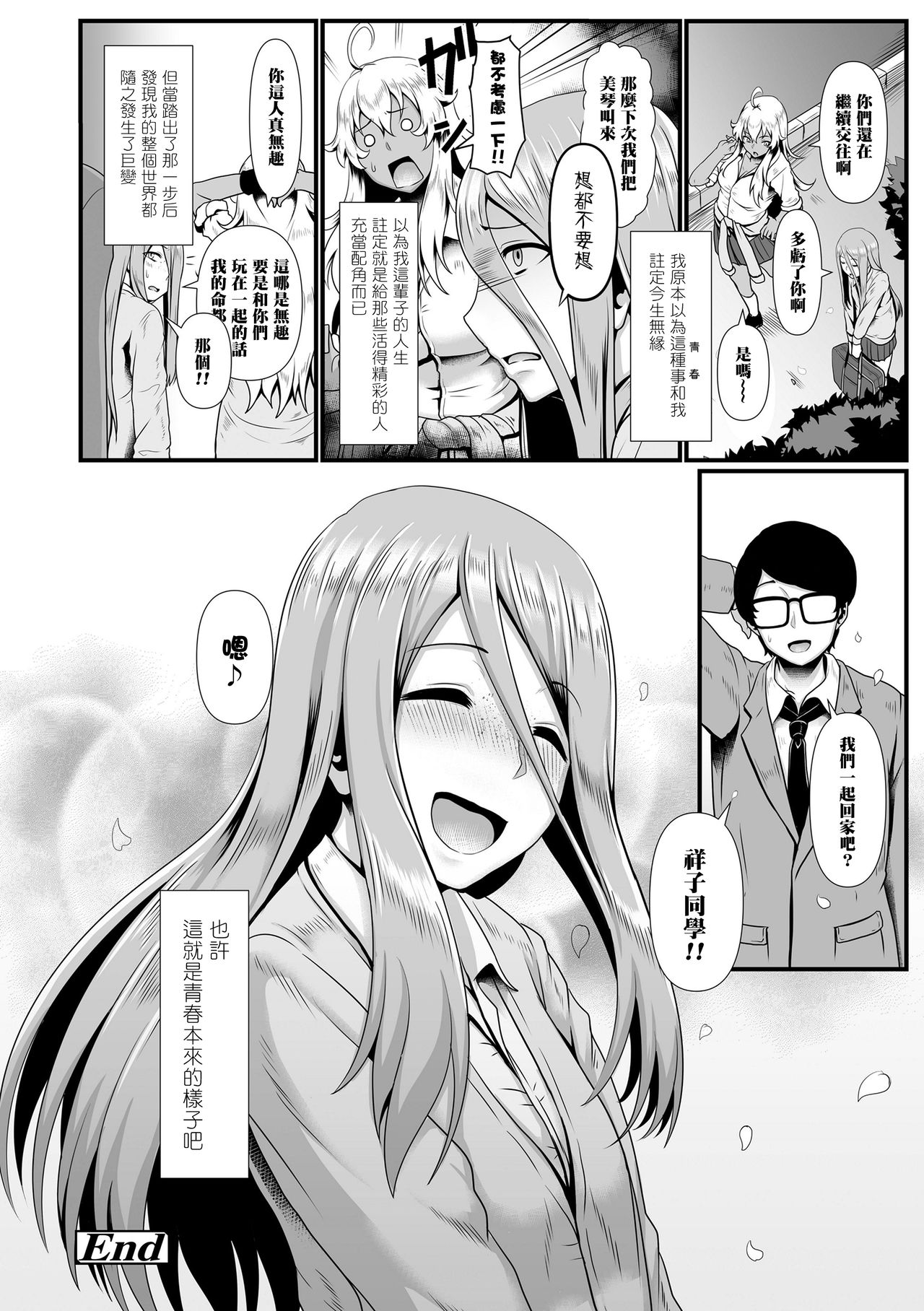 [日本漫画] [Shiden Hiro] 