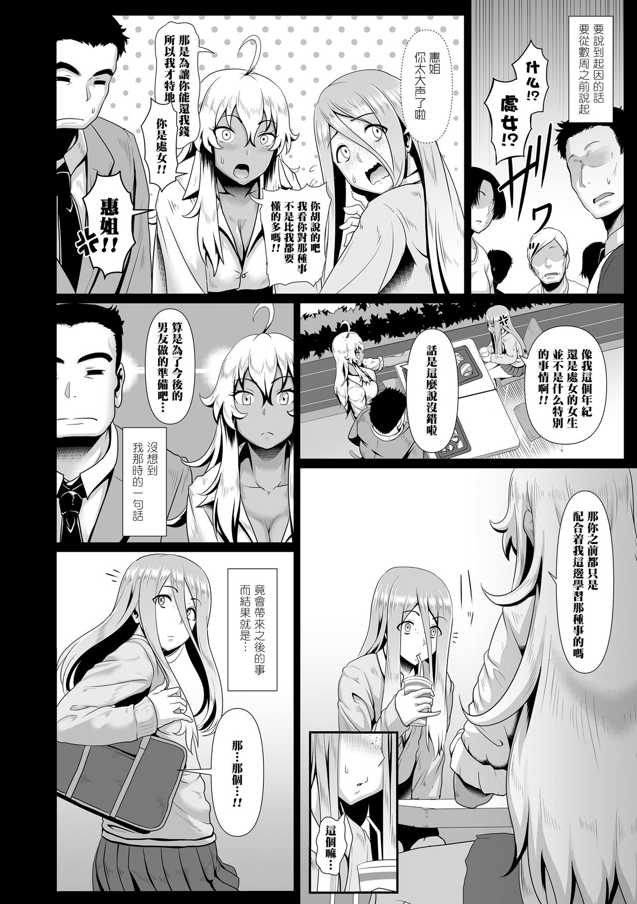 [日本漫画] [Shiden Hiro] 