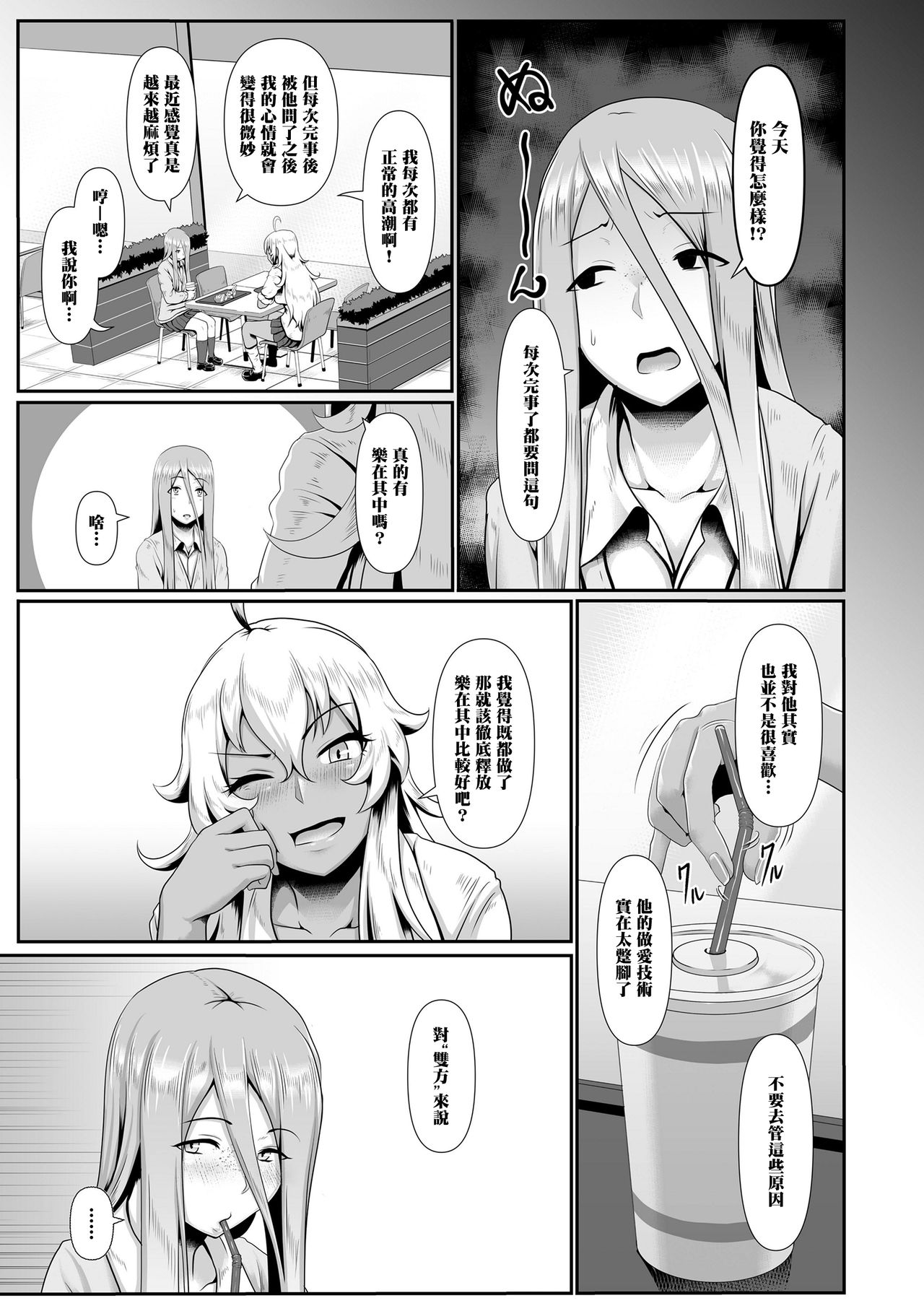 [日本漫画] [Shiden Hiro] 
