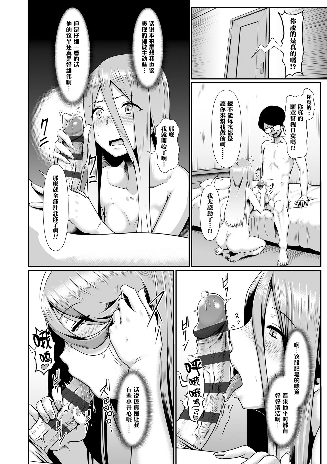 [日本漫画] [Shiden Hiro] 