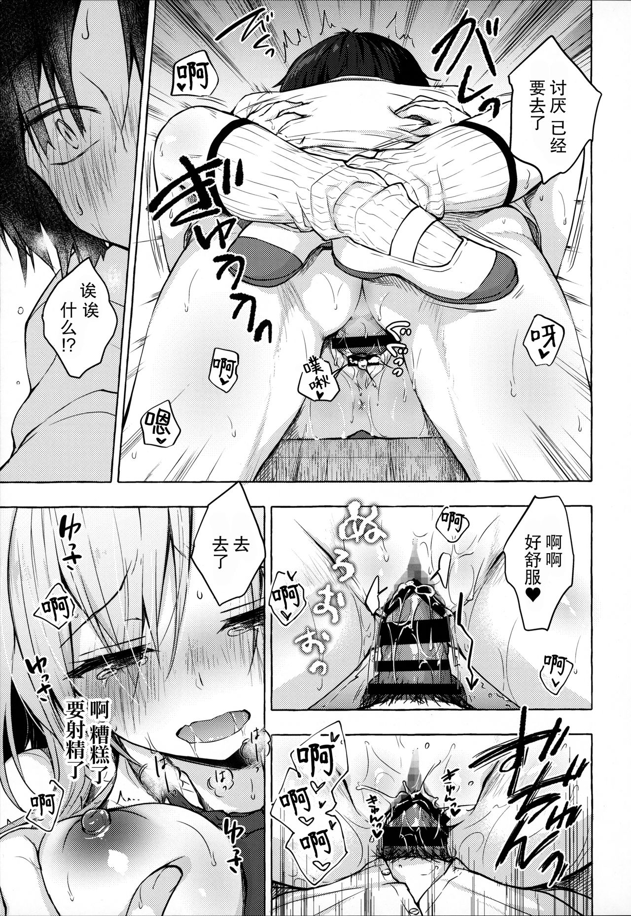 [Manga] (C96) [Kinknmi (knmi)] Gal Yuina-chan t Ecchi -Katami n Kanj ga Bku ni Sekimen!? Single book, big breasts, single girl, female student uniform#[25P]-18