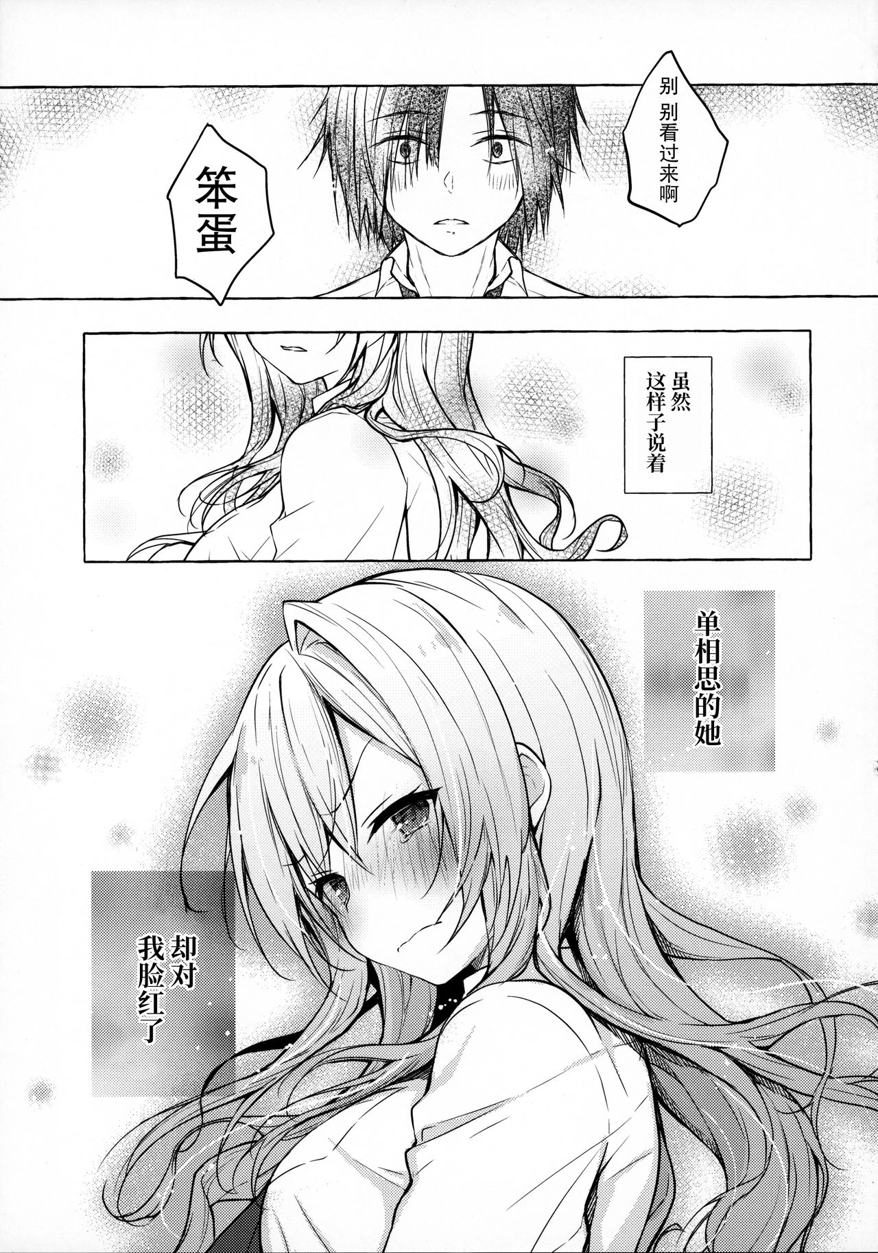 [Manga] (C96) [Kinknmi (knmi)] Gal Yuina-chan t Ecchi -Katami n Kanj ga Bku ni Sekimen!? Single book, big breasts, single girl, female student uniform#[25P]-25