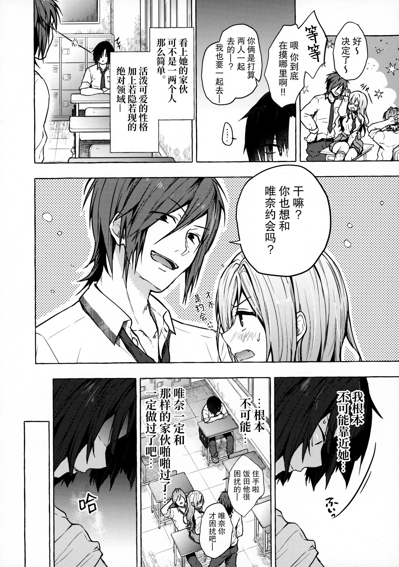 [Manga] (C96) [Kinknmi (knmi)] Gal Yuina-chan t Ecchi -Katami n Kanj ga Bku ni Sekimen!? Single book, big breasts, single girl, female student uniform#[25P]-6