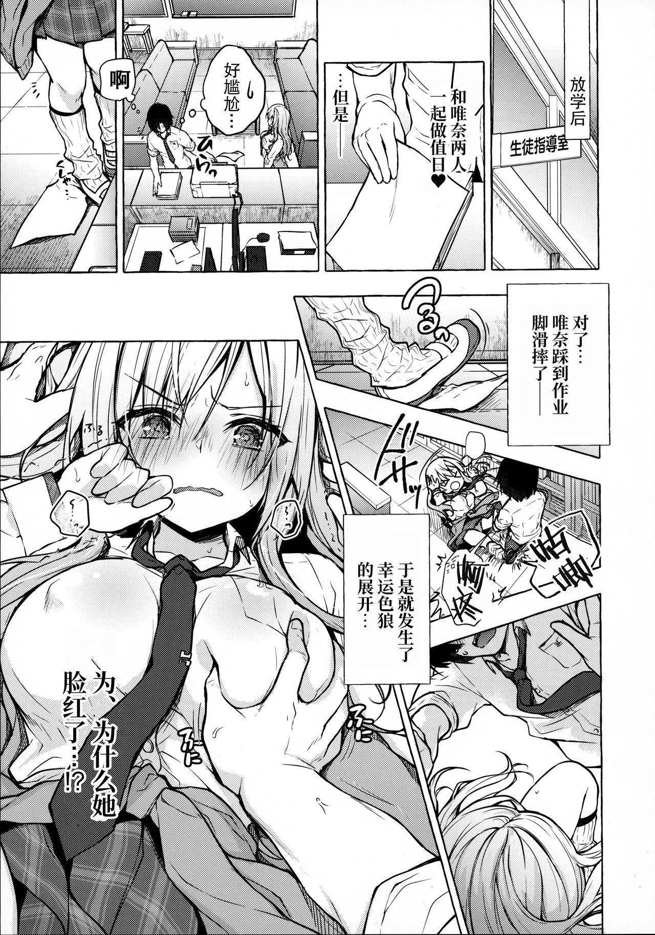[Manga] (C96) [Kinknmi (knmi)] Gal Yuina-chan t Ecchi -Katami n Kanj ga Bku ni Sekimen!? Single book, big breasts, single girl, female student uniform#[25P]-8