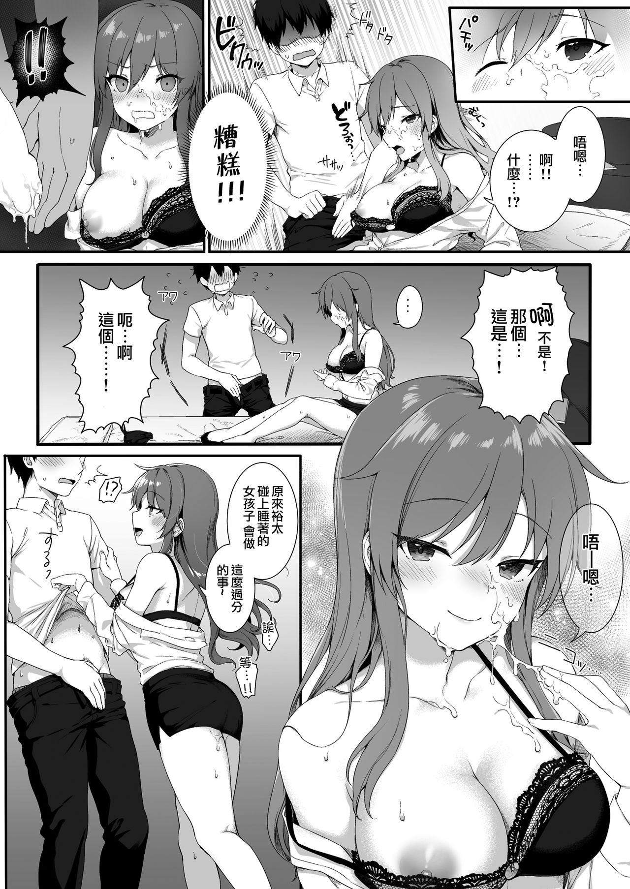 [日本漫画] [Nekono Oyashiro (Mashu)] Osananajimi wa Otona no Onna   单本,眼镜,单女,单男#[27P]-16