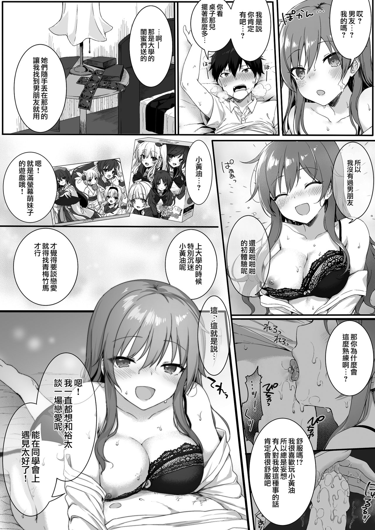 [日本漫画] [Nekono Oyashiro (Mashu)] Osananajimi wa Otona no Onna   单本,眼镜,单女,单男#[27P]-21