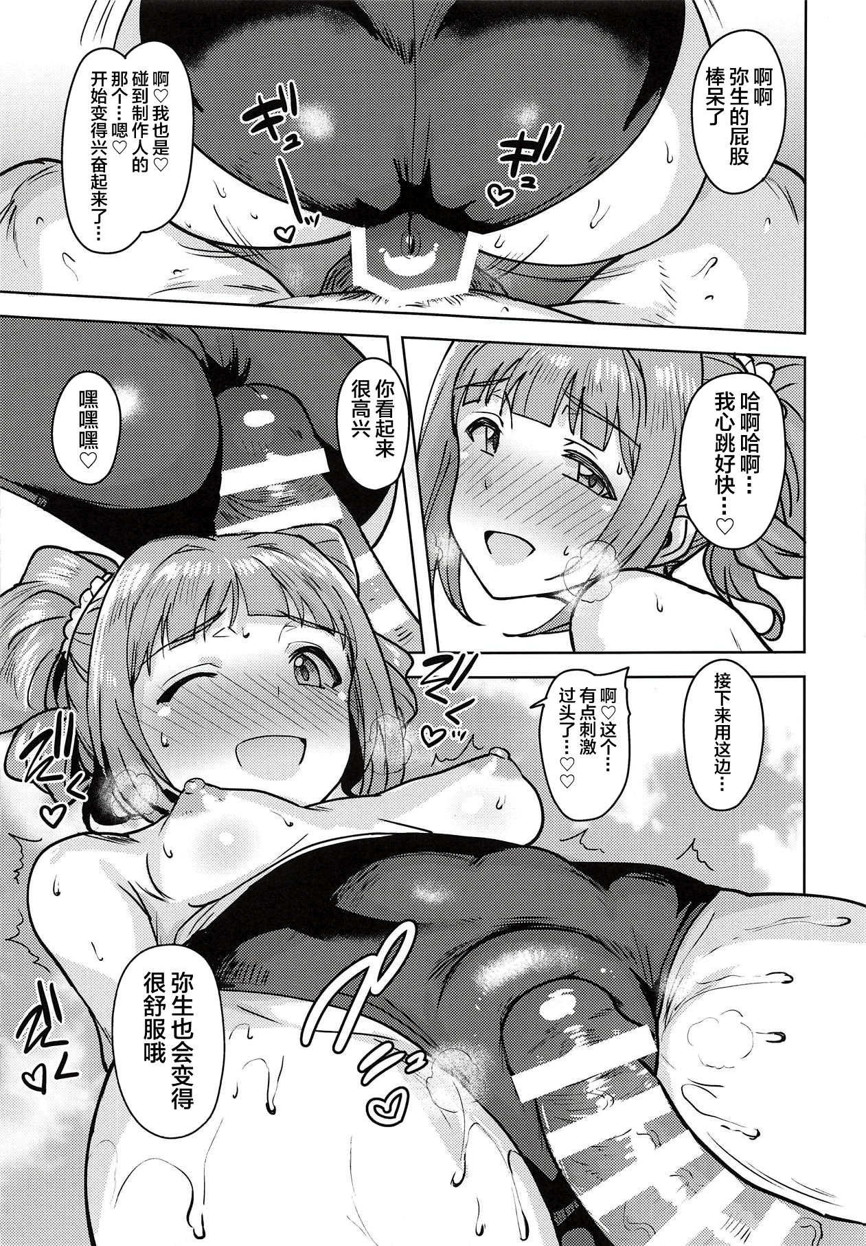 [Manga] (C94) [PLANT (Tsurui)] Yayi t Issh 4 (THE IDOLMSTER) Single book, single female, single male, bikini, swimsuit#[42P]-10