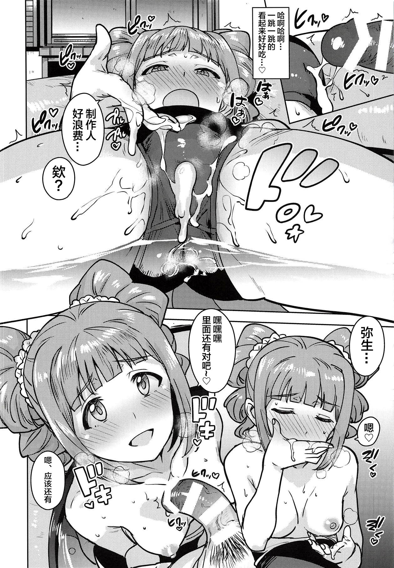 [Manga] (C94) [PLANT (Tsurui)] Yayi t Issh 4 (THE IDOLMSTER) Single book, single female, single male, bikini, swimsuit#[42P]-13