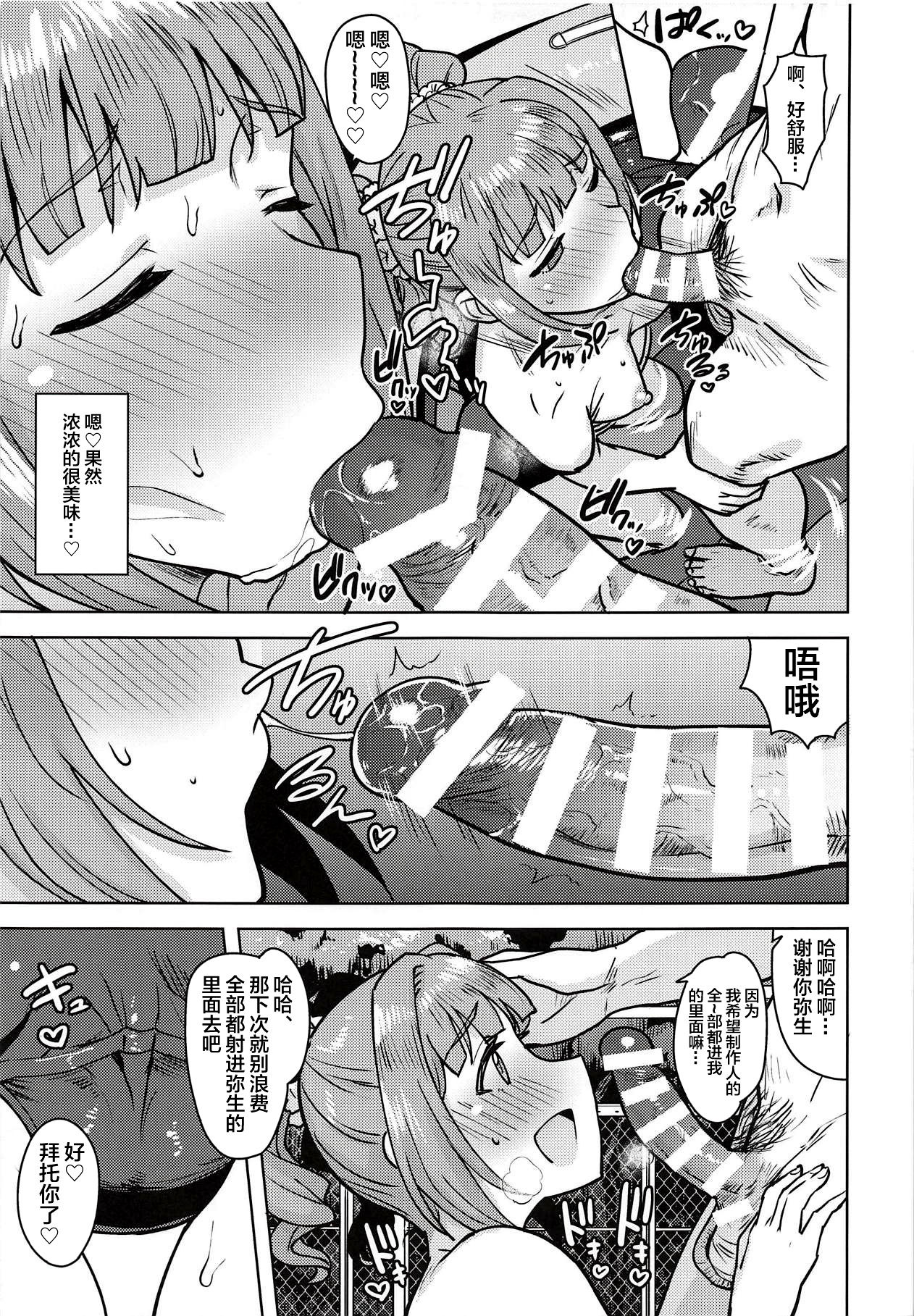 [Manga] (C94) [PLANT (Tsurui)] Yayi t Issh 4 (THE IDOLMSTER) Single book, single female, single male, bikini, swimsuit#[42P]-14