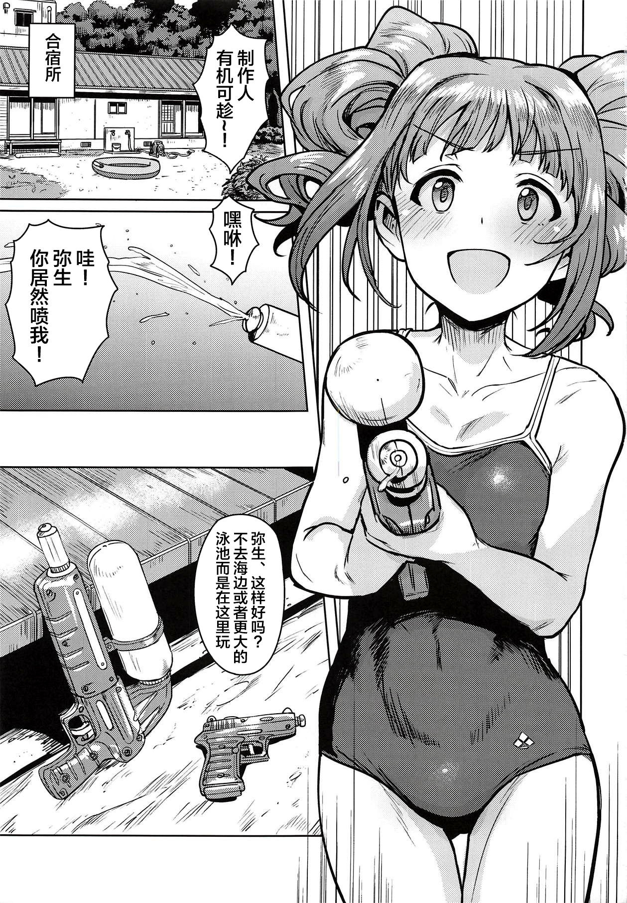 [Manga] (C94) [PLANT (Tsurui)] Yayi t Issh 4 (THE IDOLMSTER) Single book, single female, single male, bikini, swimsuit#[42P]-2
