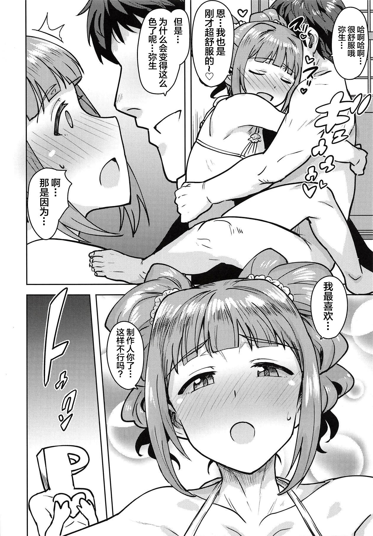 [Manga] (C94) [PLANT (Tsurui)] Yayi t Issh 4 (THE IDOLMSTER) Single book, single female, single male, bikini, swimsuit#[42P]-39