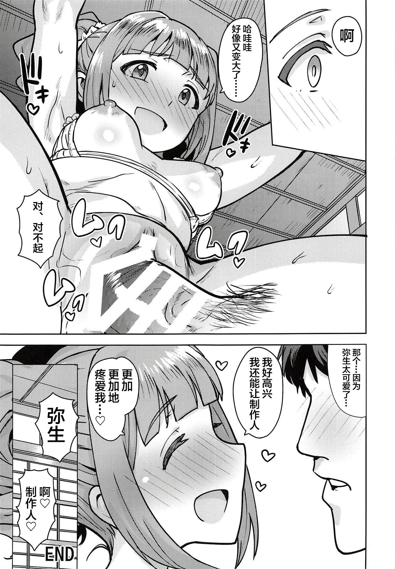 [Manga] (C94) [PLANT (Tsurui)] Yayi t Issh 4 (THE IDOLMSTER) Single book, single female, single male, bikini, swimsuit#[42P]-40