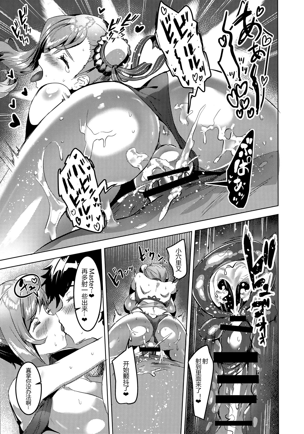 [日本漫画] (C97) [DEAR LIFE (Eshimoto)] Musashi-chan no Erohon Ni (Fate/Grand Order)   单本,巨乳大奶,单女,单男,口交,暗黑皮肤,丝袜#[22P]-16