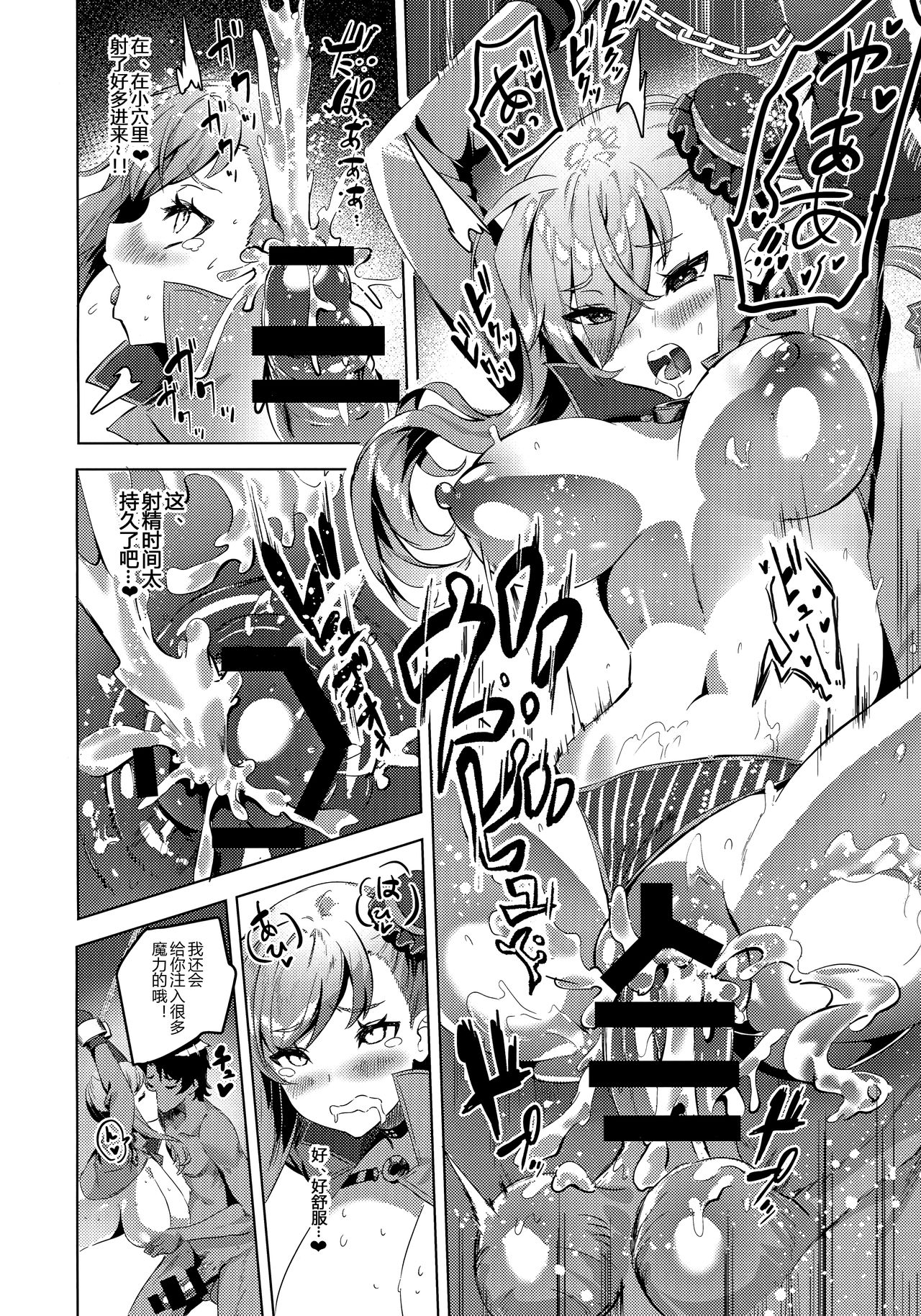 [日本漫画] (C97) [DEAR LIFE (Eshimoto)] Musashi-chan no Erohon Ni (Fate/Grand Order)   单本,巨乳大奶,单女,单男,口交,暗黑皮肤,丝袜#[22P]-5